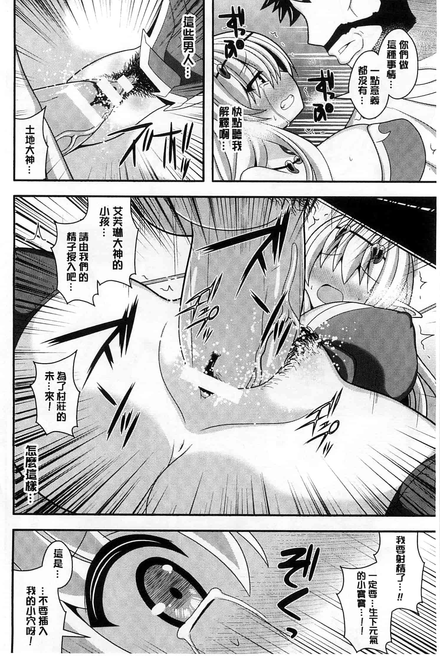 汉化版-[白家ミカ] 夢幻少女しぼり_第2集