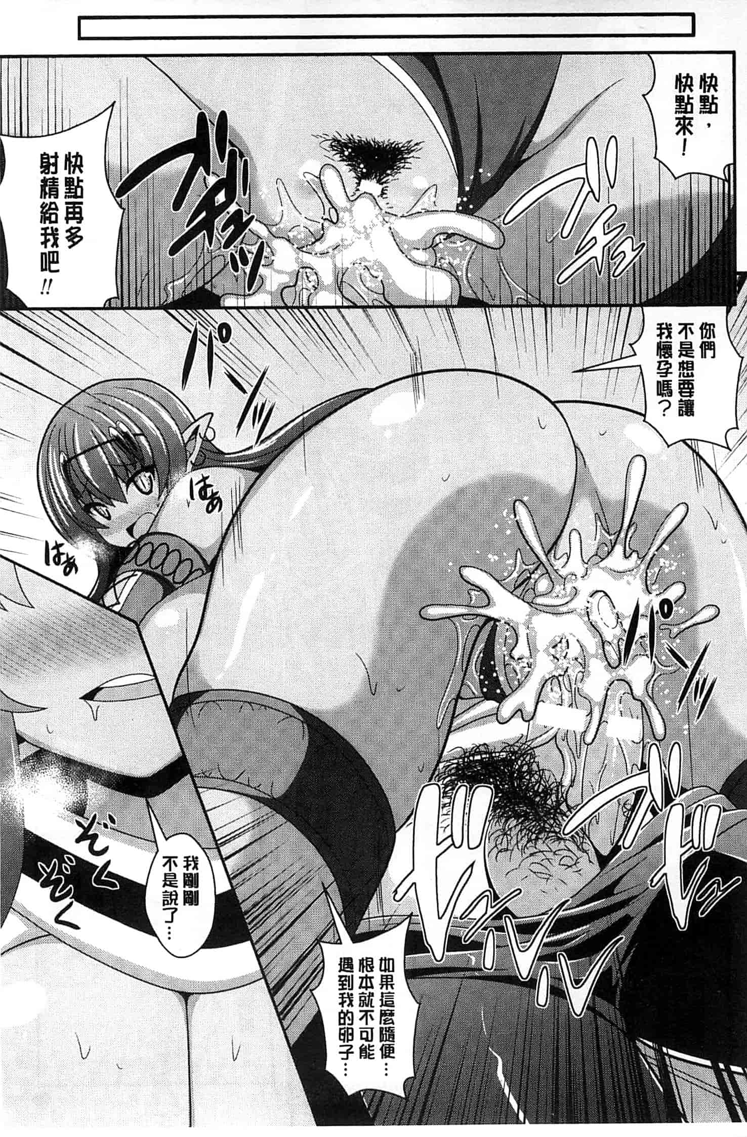 汉化版-[白家ミカ] 夢幻少女しぼり_第2集