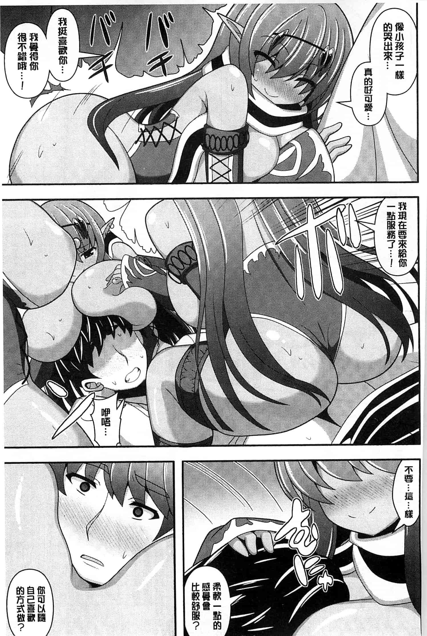 汉化版-[白家ミカ] 夢幻少女しぼり_第2集