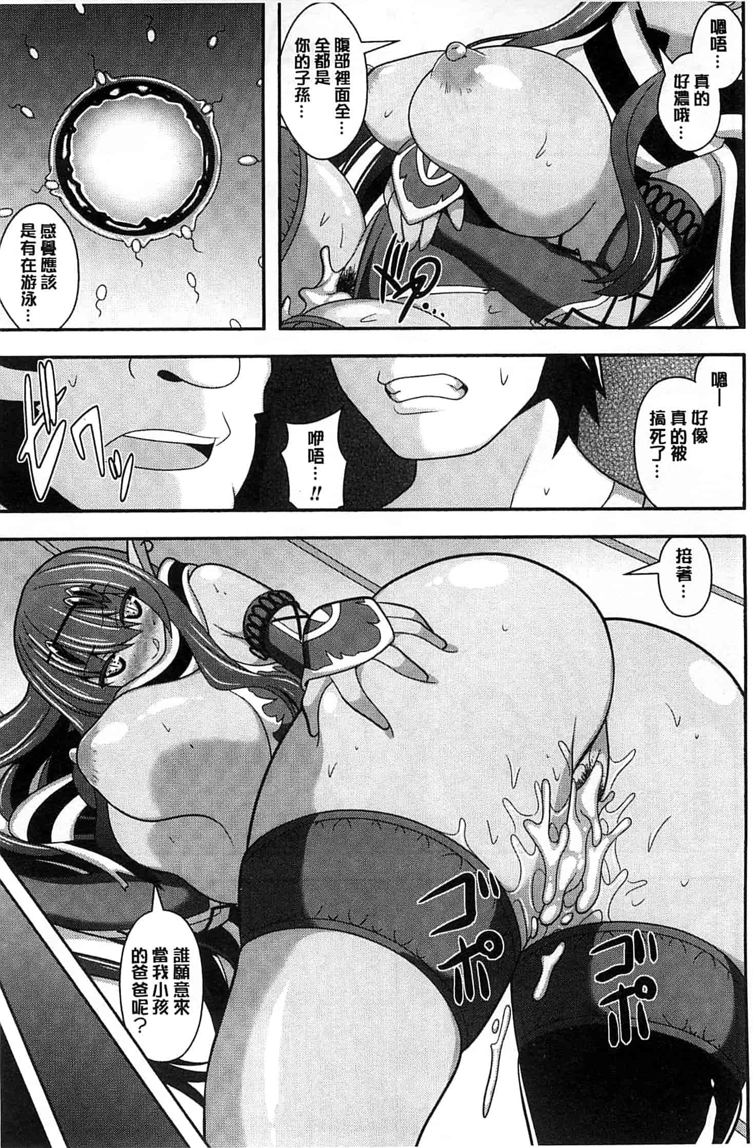 汉化版-[白家ミカ] 夢幻少女しぼり_第3集