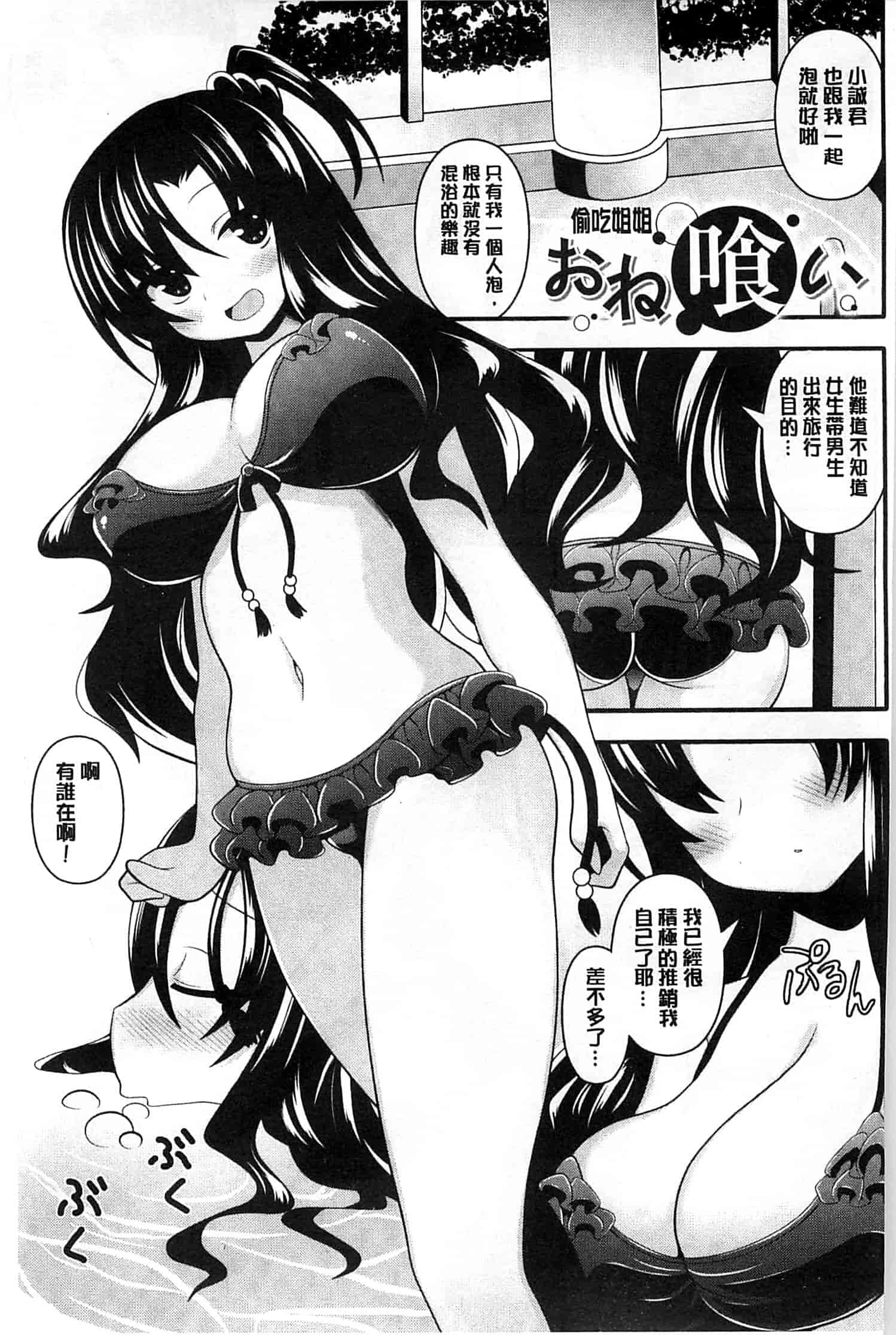 汉化版-[白家ミカ] 夢幻少女しぼり_第3集