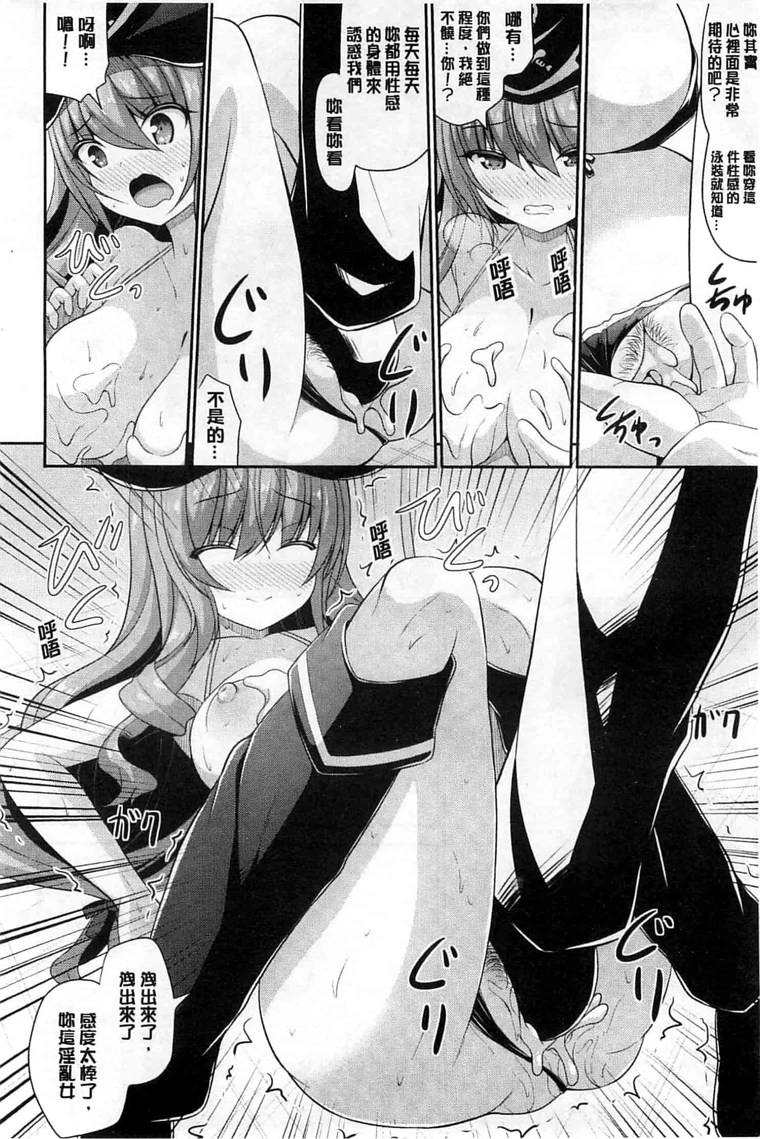 汉化版-[白家ミカ] 夢幻少女しぼり_第1集