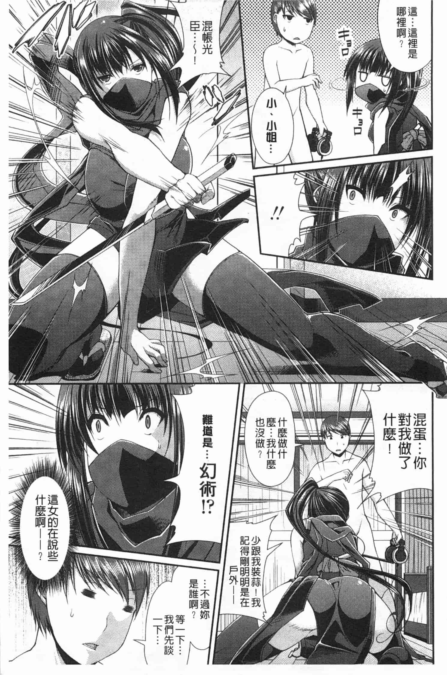 汉化版-[皐月芋網] LOVEこめっ_第1集