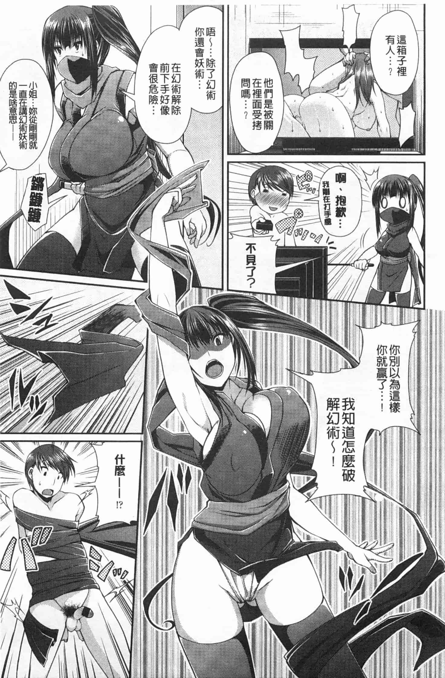 汉化版-[皐月芋網] LOVEこめっ_第1集
