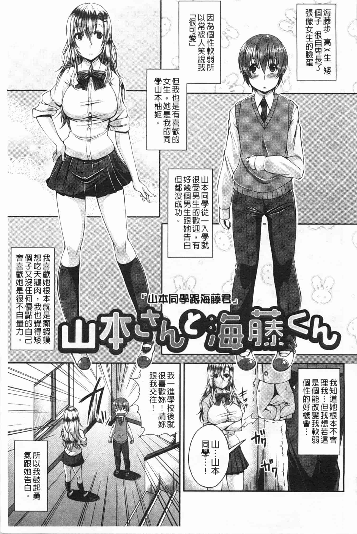 汉化版-[皐月芋網] LOVEこめっ_第4集