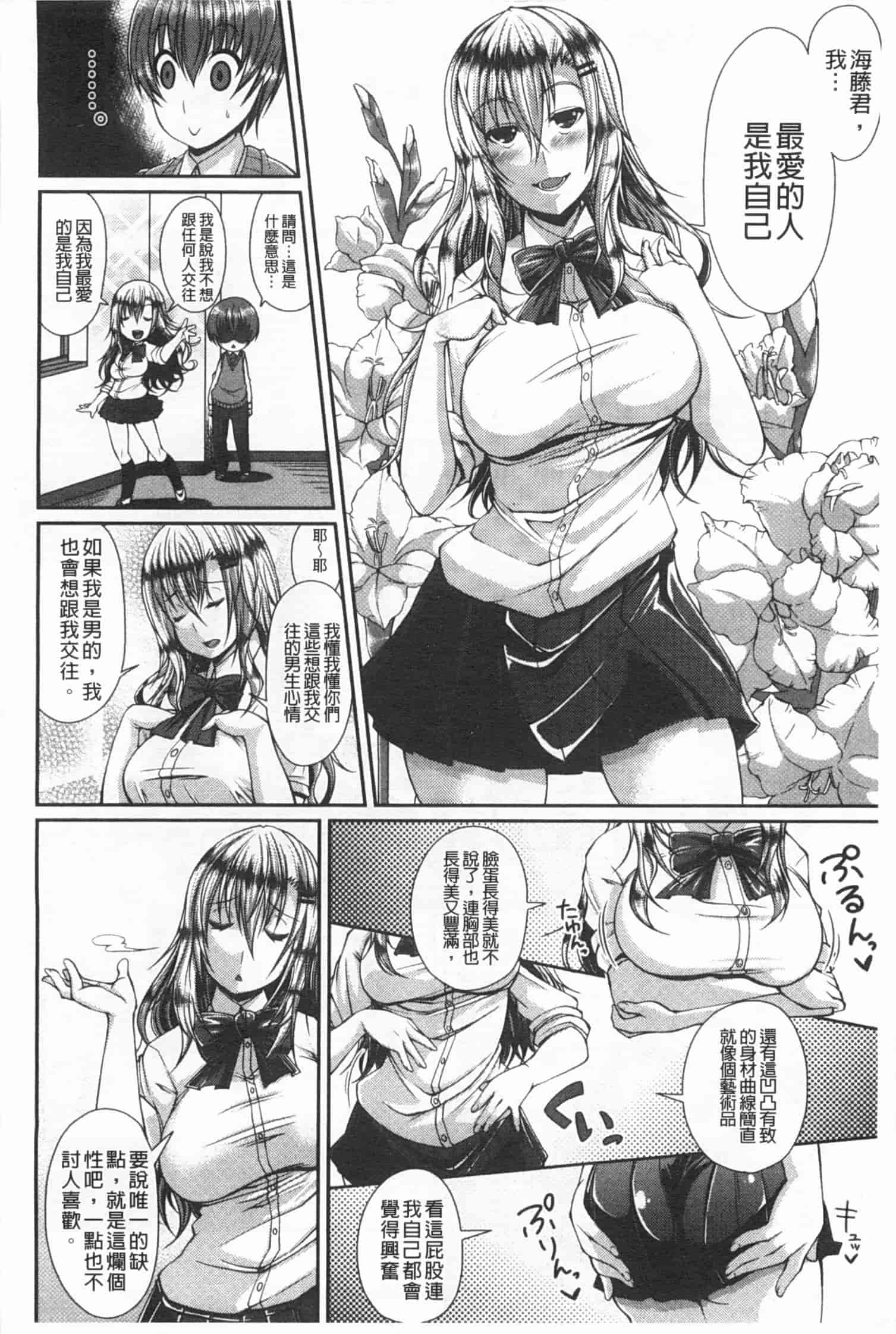 汉化版-[皐月芋網] LOVEこめっ_第4集