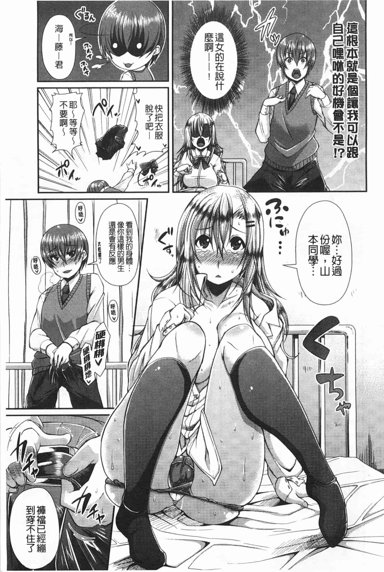 汉化版-[皐月芋網] LOVEこめっ_第4集