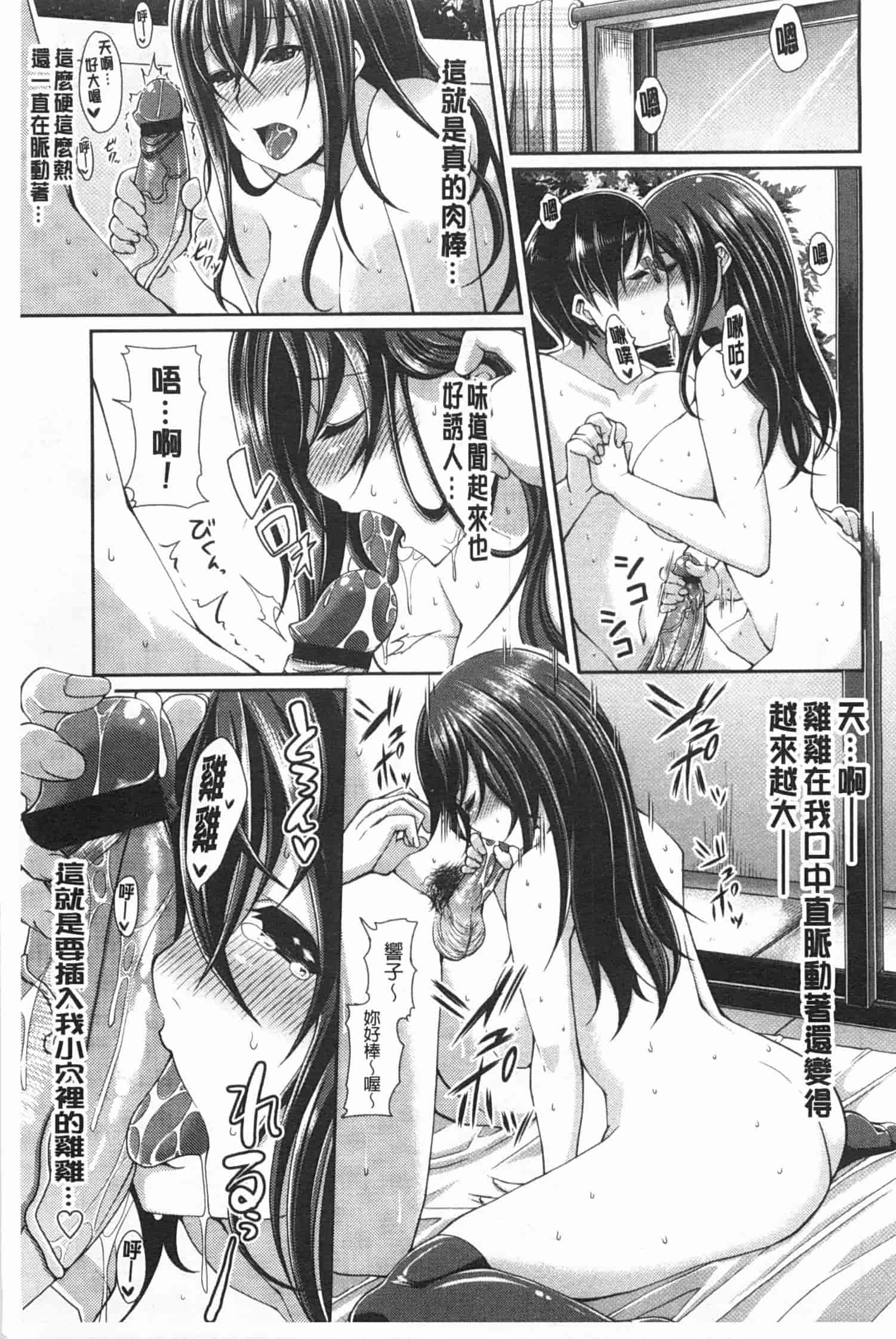 汉化版-[皐月芋網] LOVEこめっ_第5集