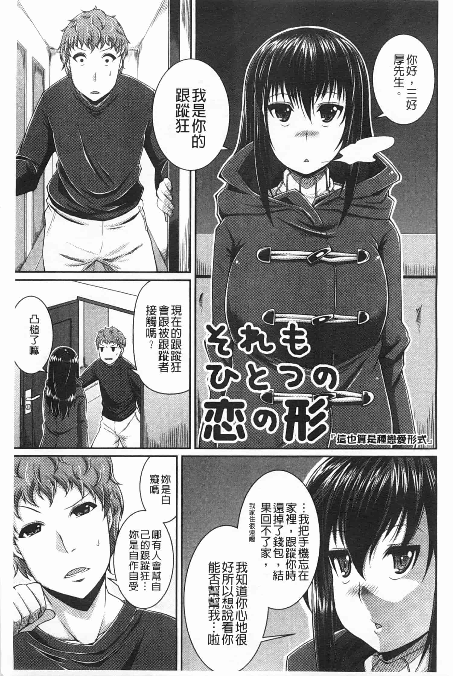汉化版-[皐月芋網] LOVEこめっ_第5集