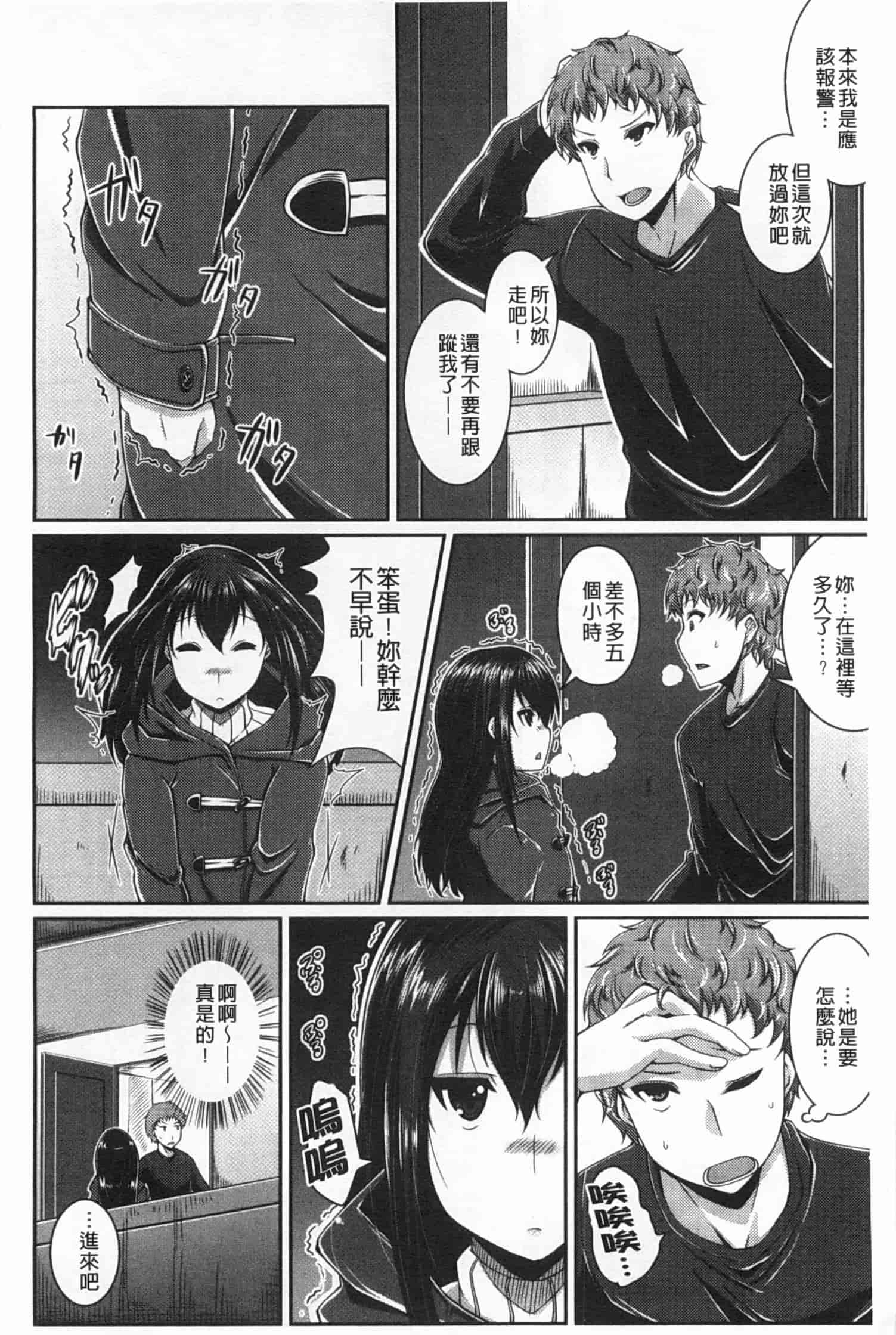 汉化版-[皐月芋網] LOVEこめっ_第5集