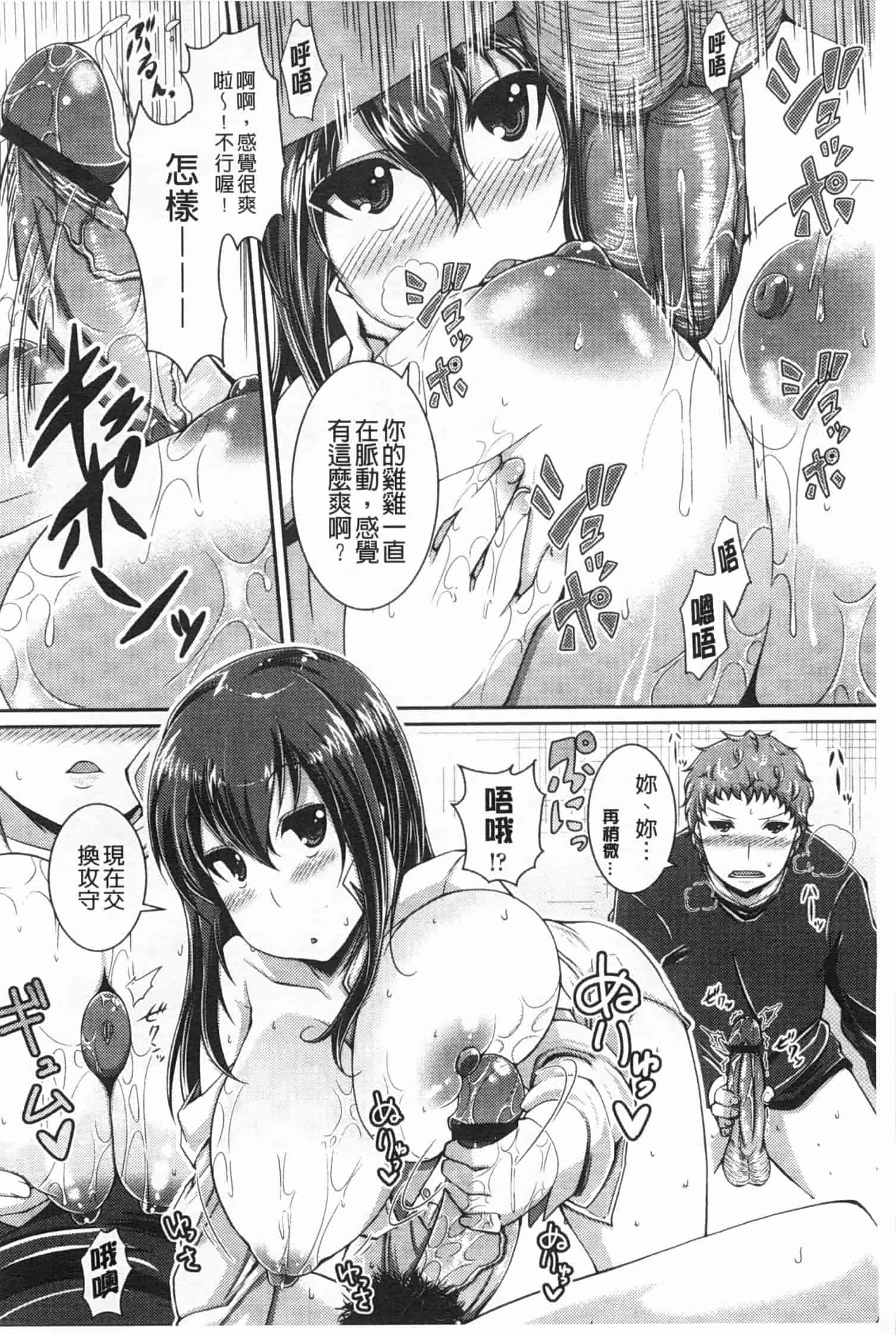 汉化版-[皐月芋網] LOVEこめっ_第5集