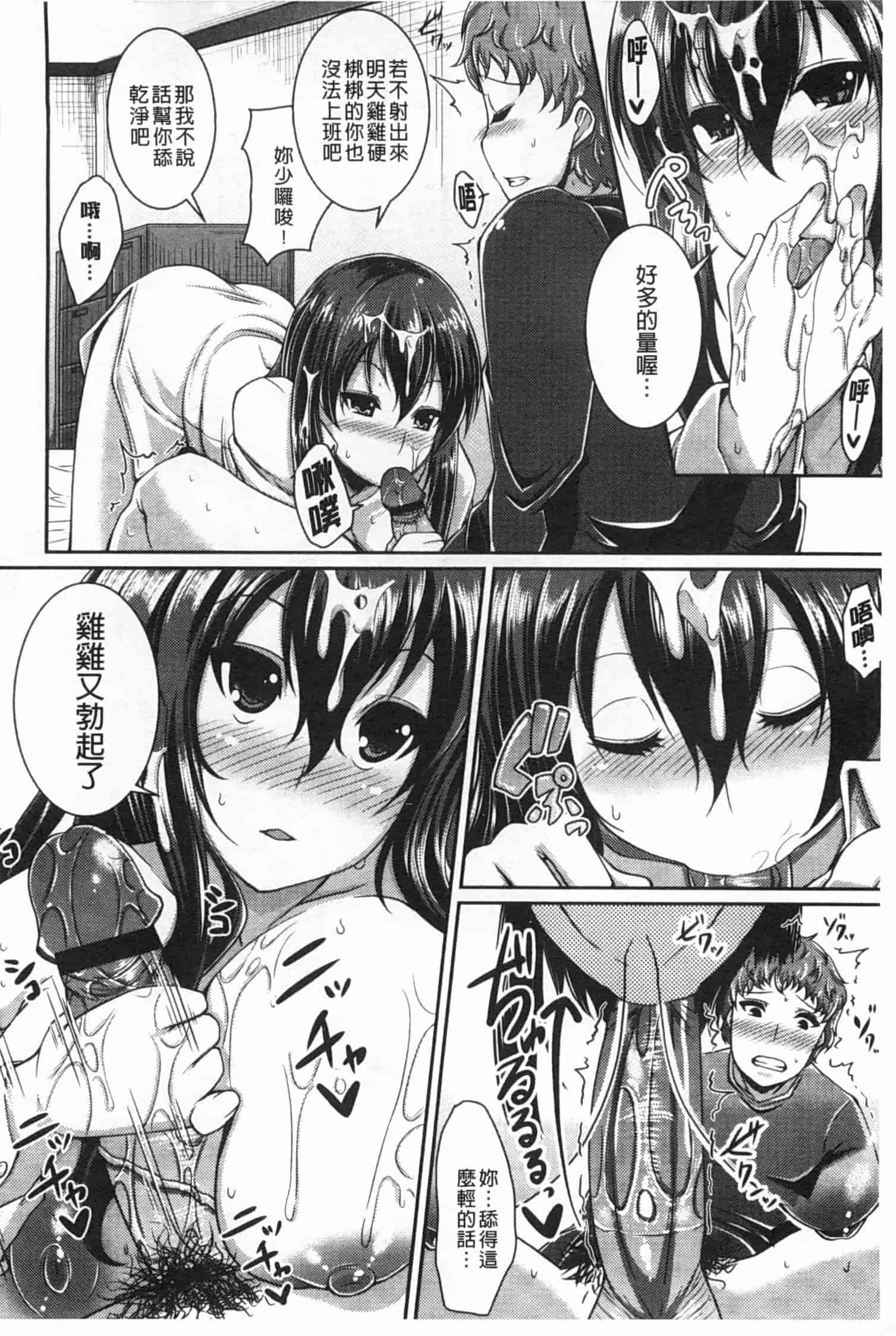 汉化版-[皐月芋網] LOVEこめっ_第5集