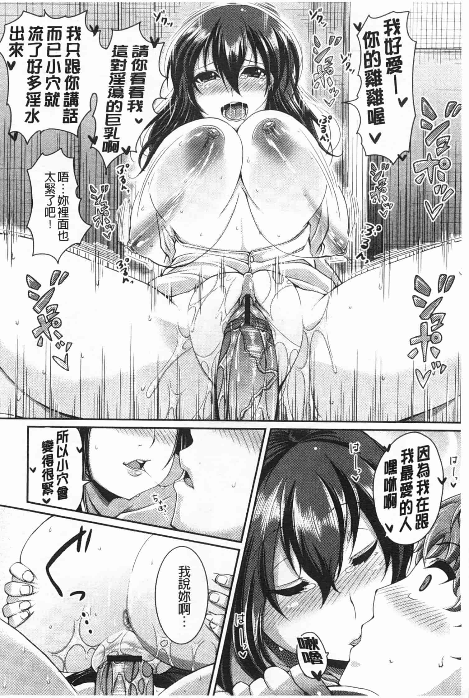 汉化版-[皐月芋網] LOVEこめっ_第5集