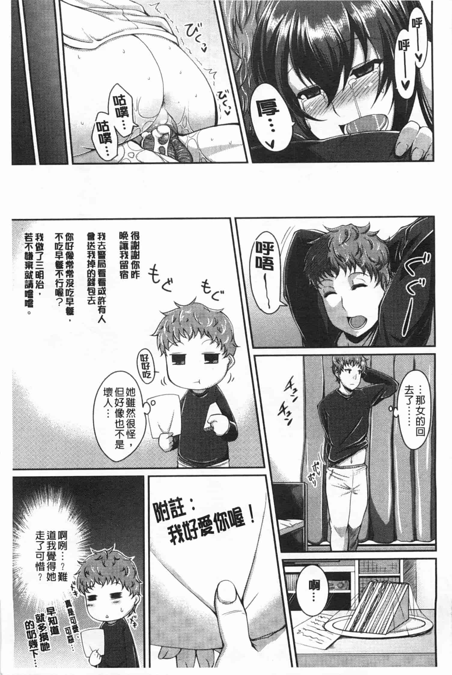 汉化版-[皐月芋網] LOVEこめっ_第5集