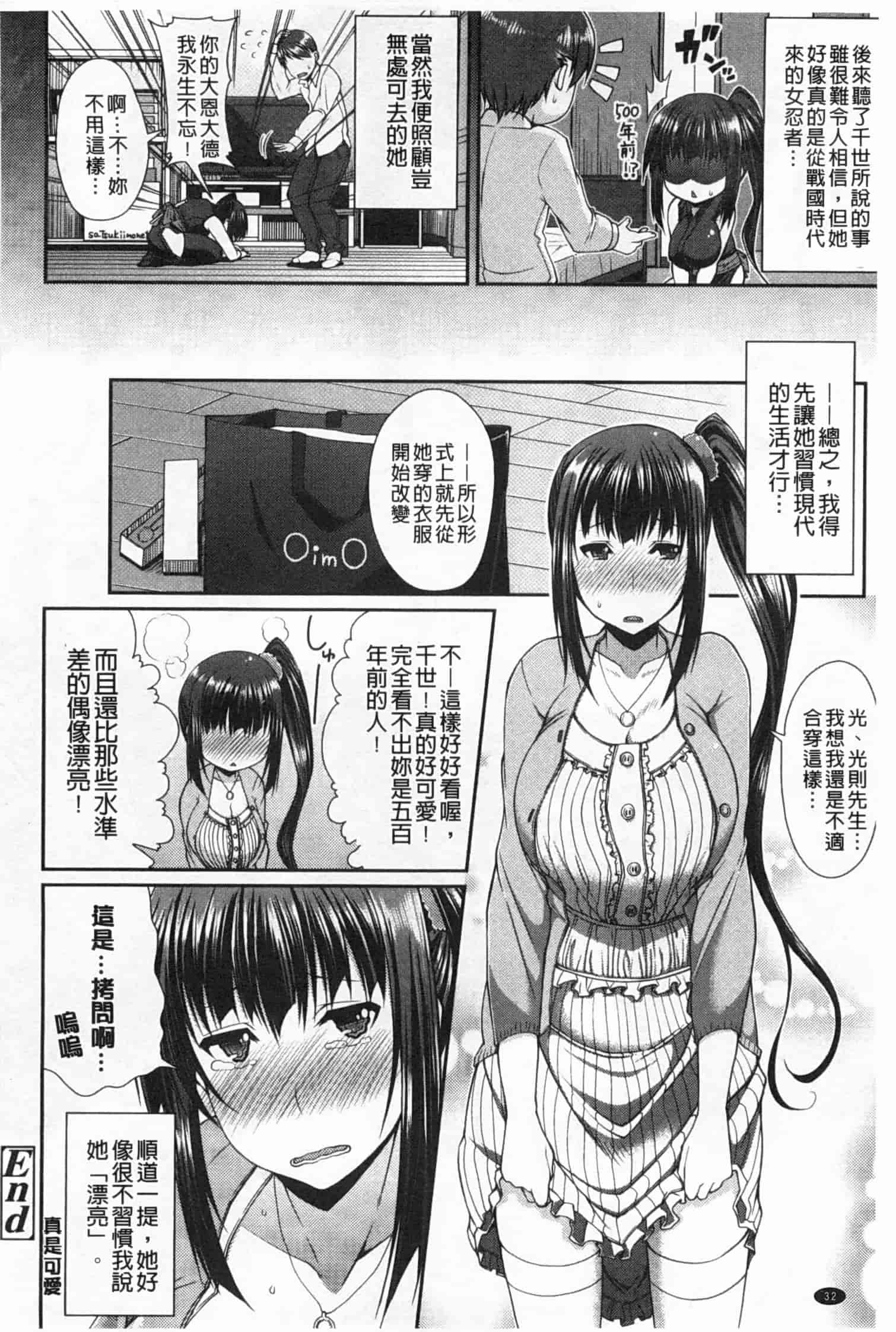 汉化版-[皐月芋網] LOVEこめっ_第1集