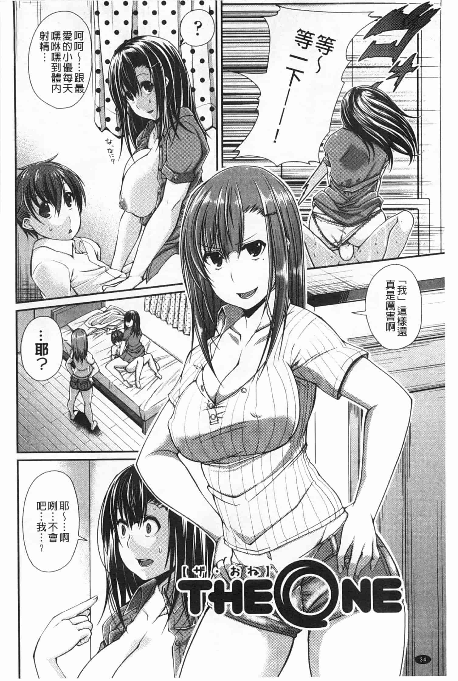 汉化版-[皐月芋網] LOVEこめっ_第1集