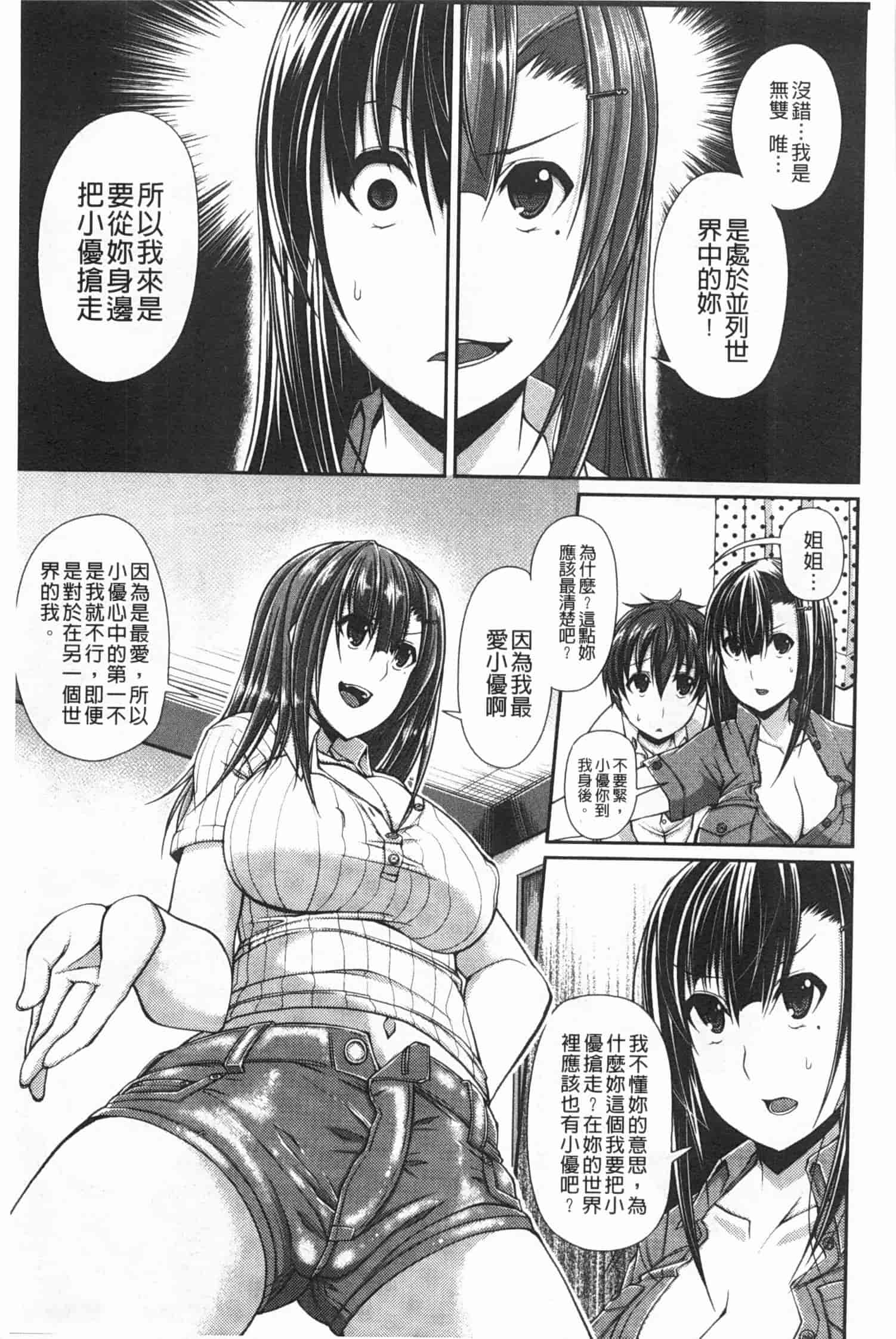 汉化版-[皐月芋網] LOVEこめっ_第1集