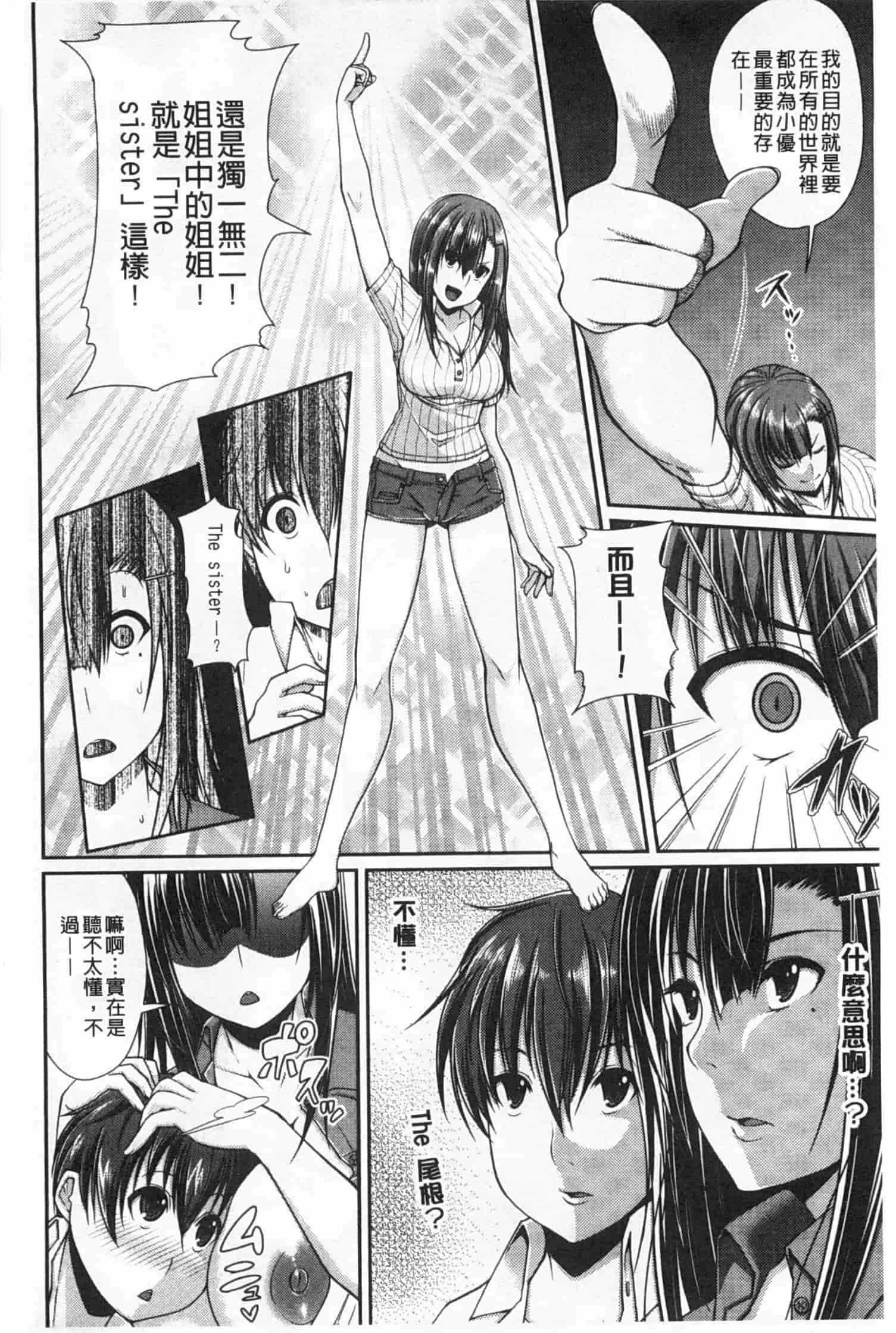 汉化版-[皐月芋網] LOVEこめっ_第1集