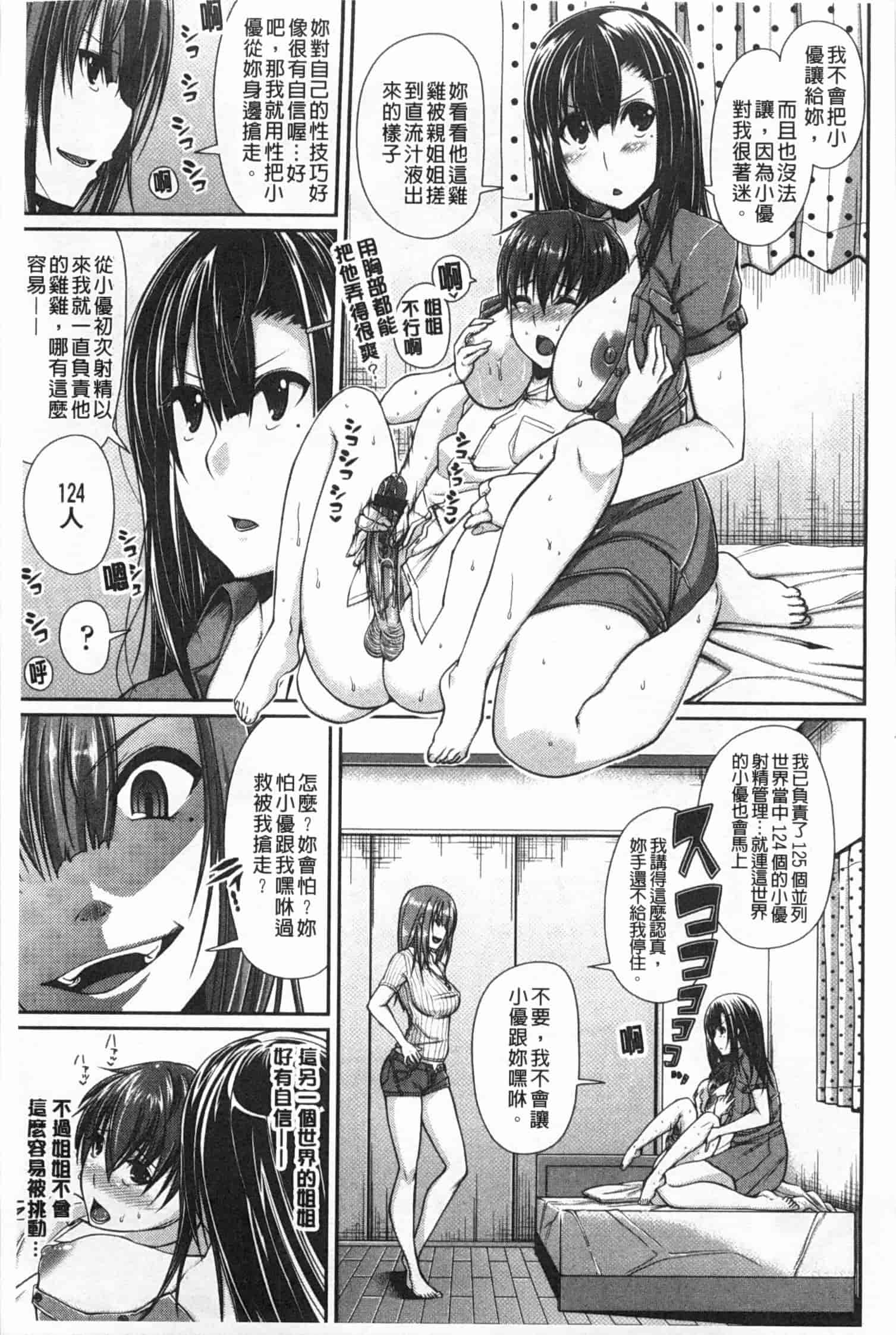 汉化版-[皐月芋網] LOVEこめっ_第1集