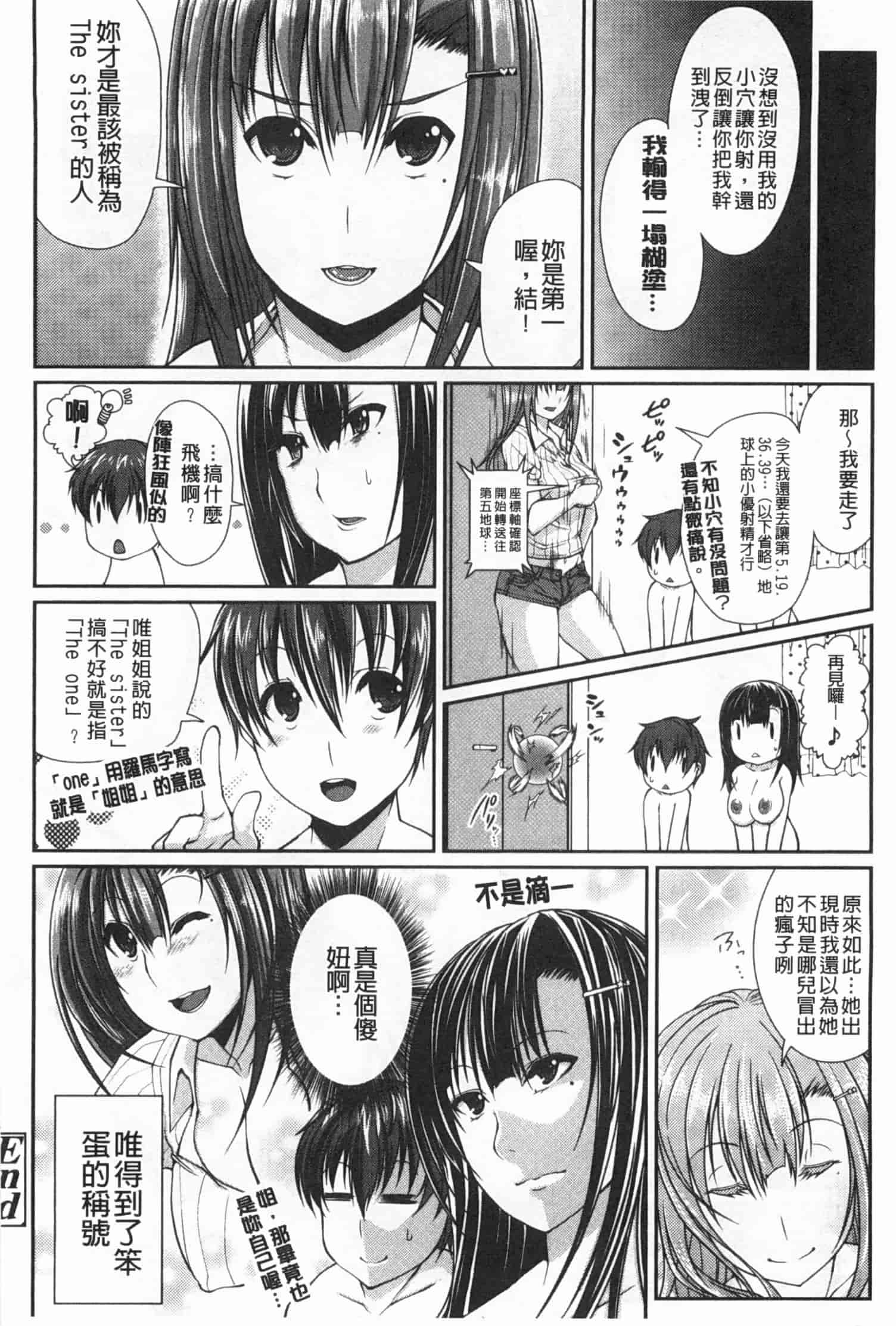 汉化版-[皐月芋網] LOVEこめっ_第2集