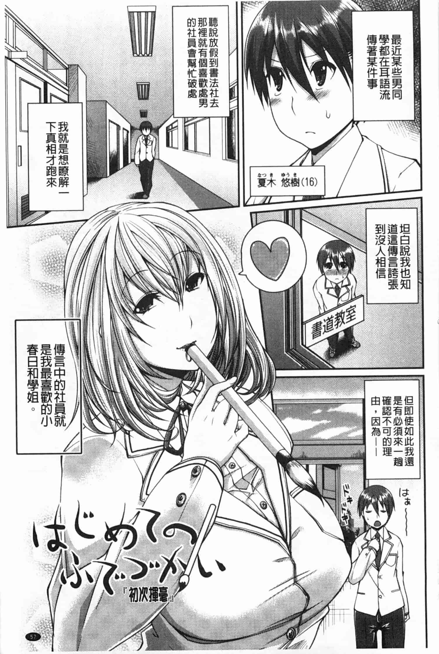 汉化版-[皐月芋網] LOVEこめっ_第2集