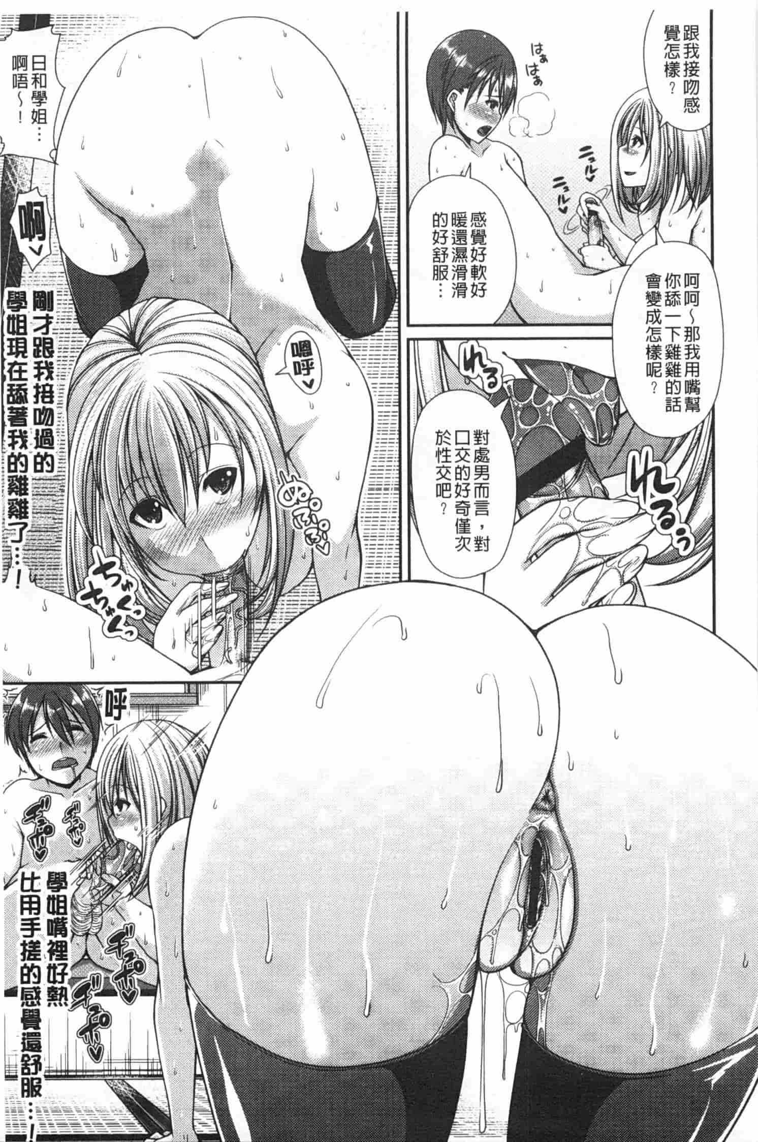 汉化版-[皐月芋網] LOVEこめっ_第2集