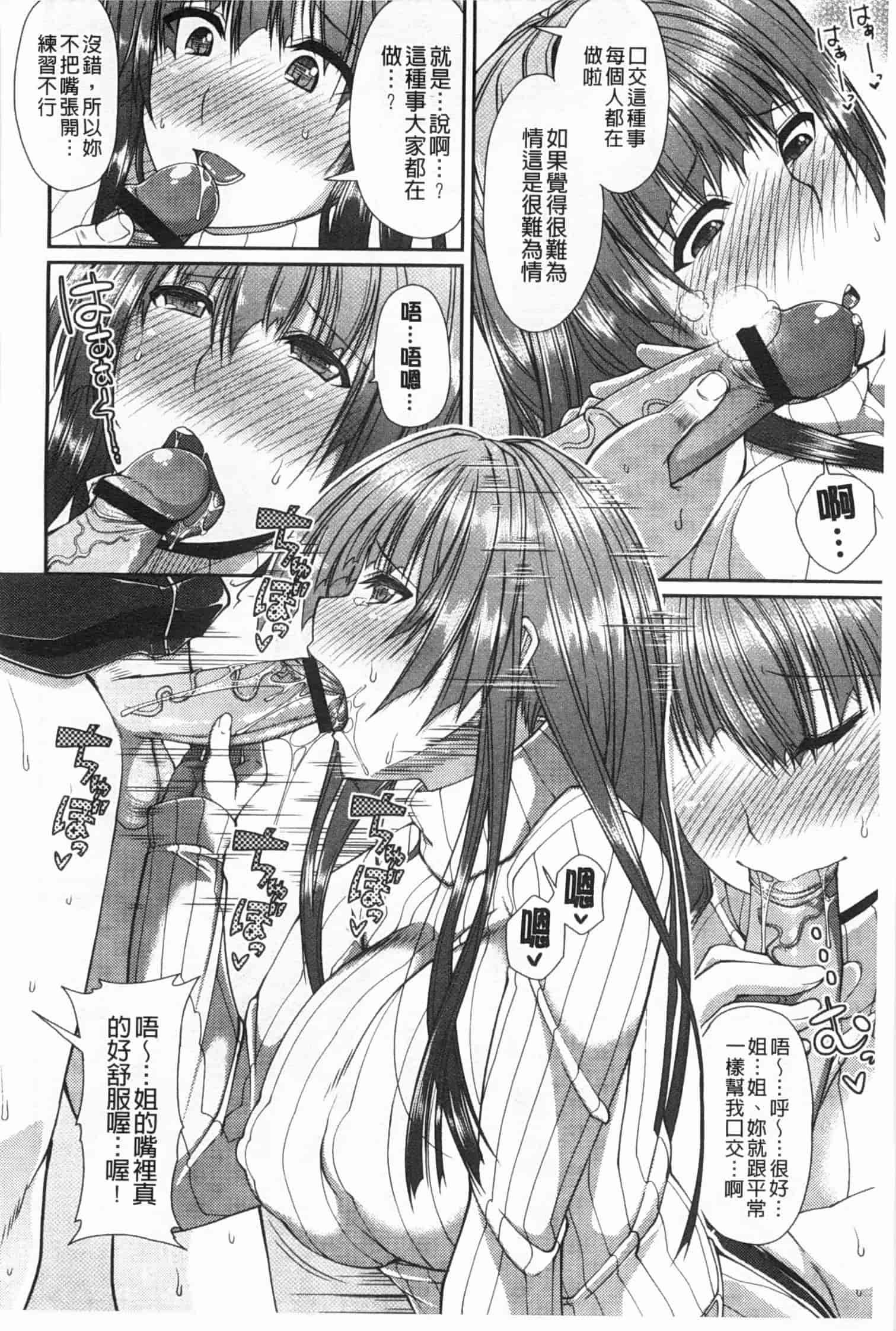 汉化版-[皐月芋網] LOVEこめっ_第3集