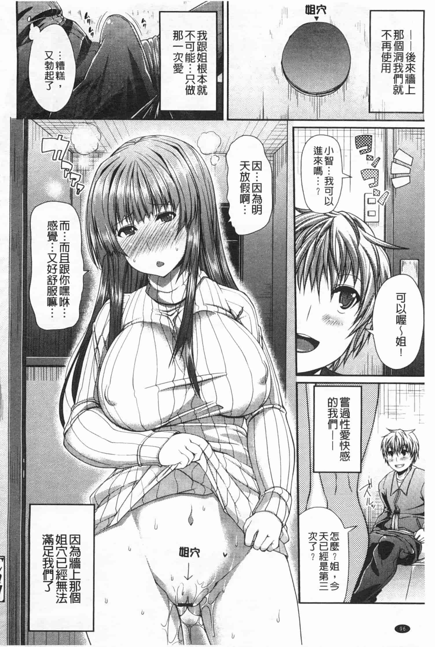 汉化版-[皐月芋網] LOVEこめっ_第3集