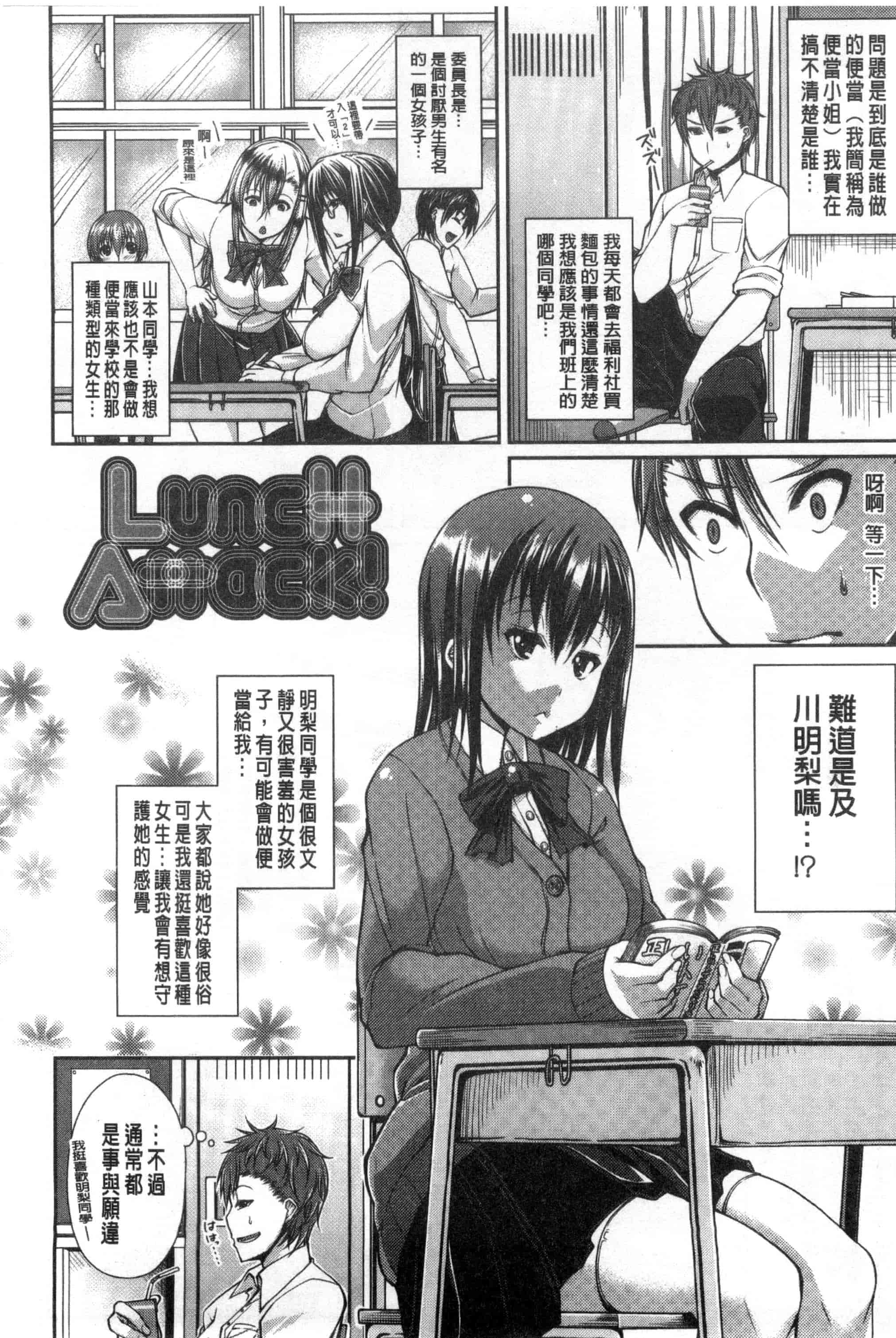 汉化版-[皐月芋網] おねShowTime！_第3集
