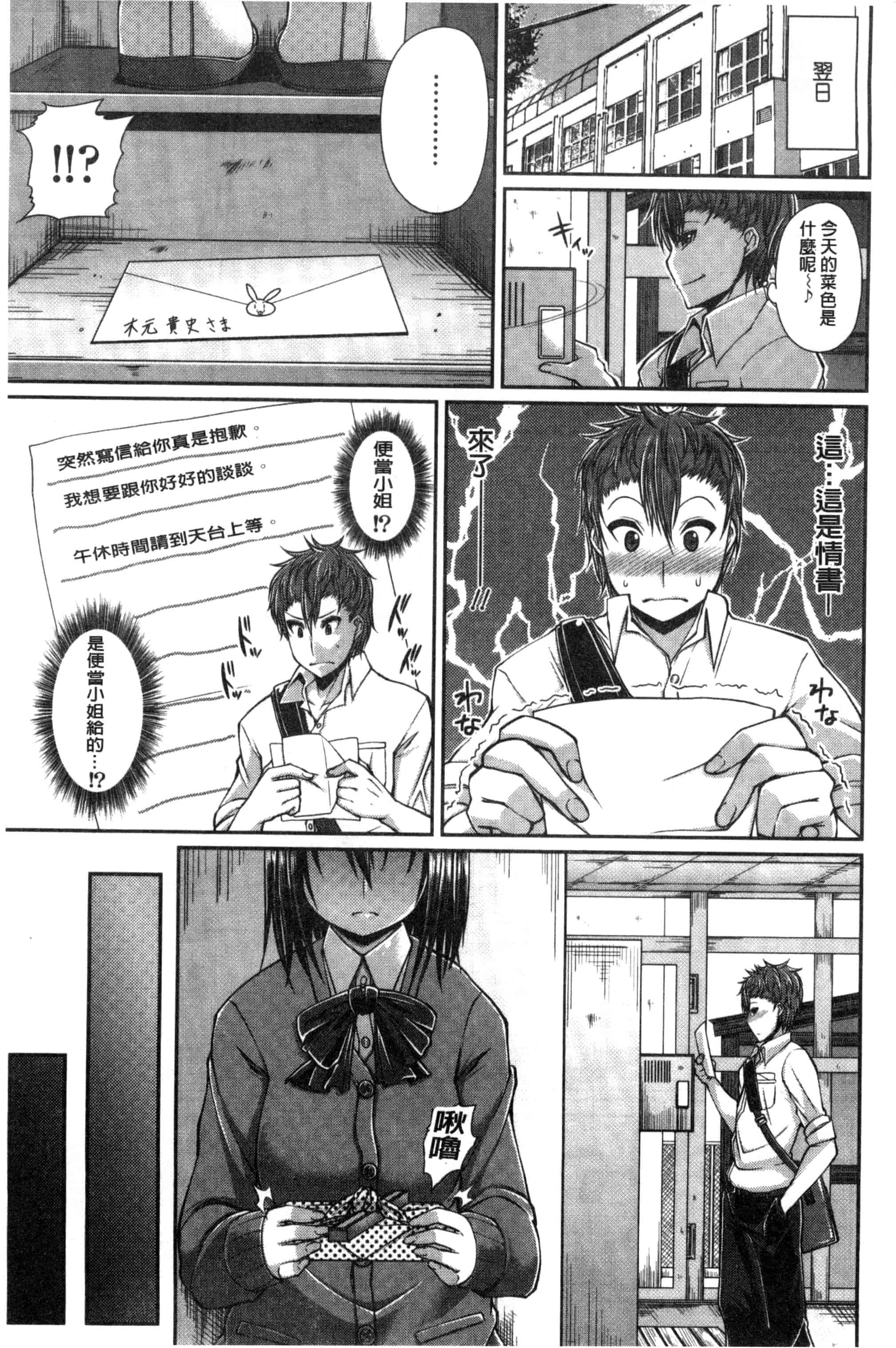 汉化版-[皐月芋網] おねShowTime！_第3集