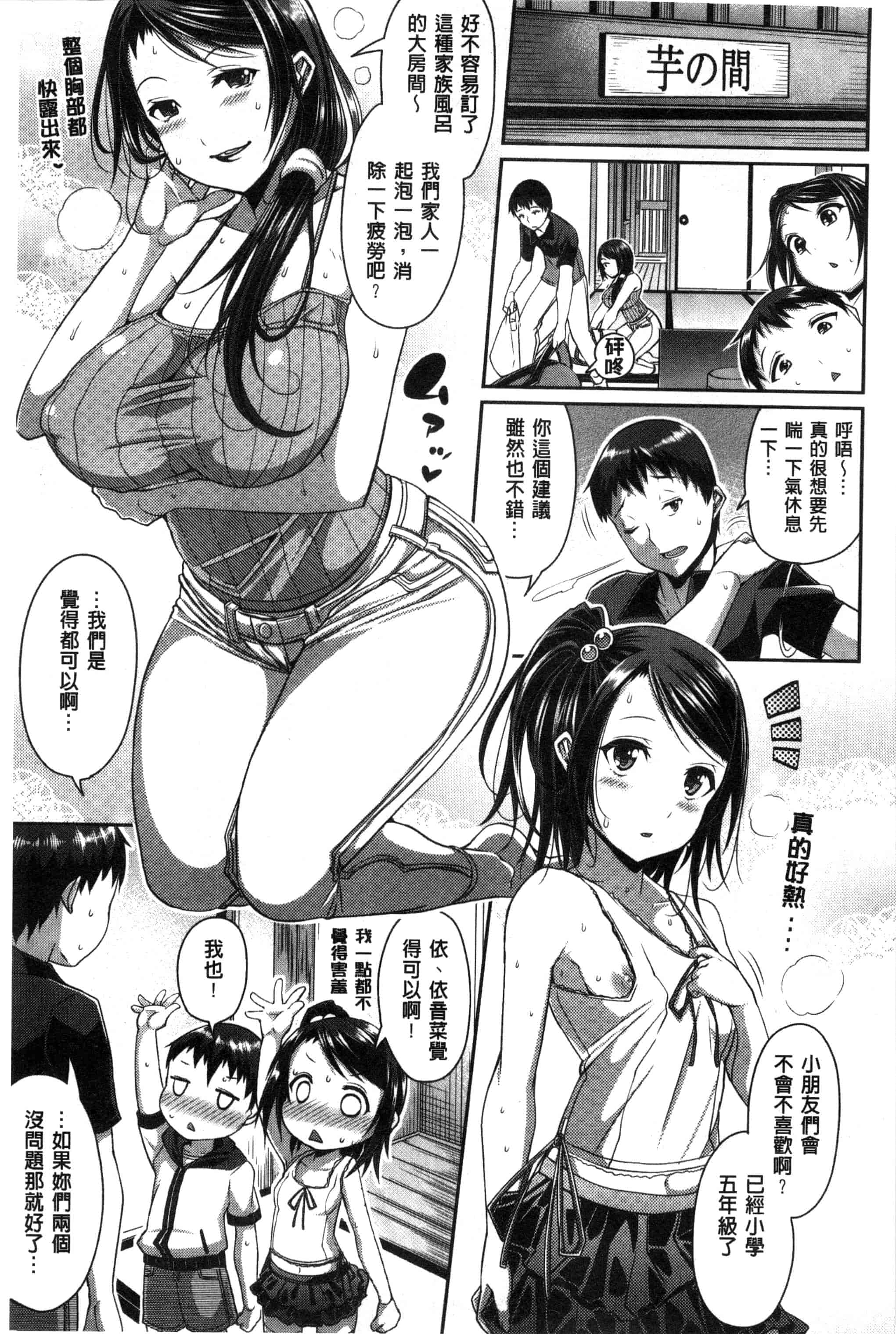 汉化版-[皐月芋網] おねShowTime！_第1集