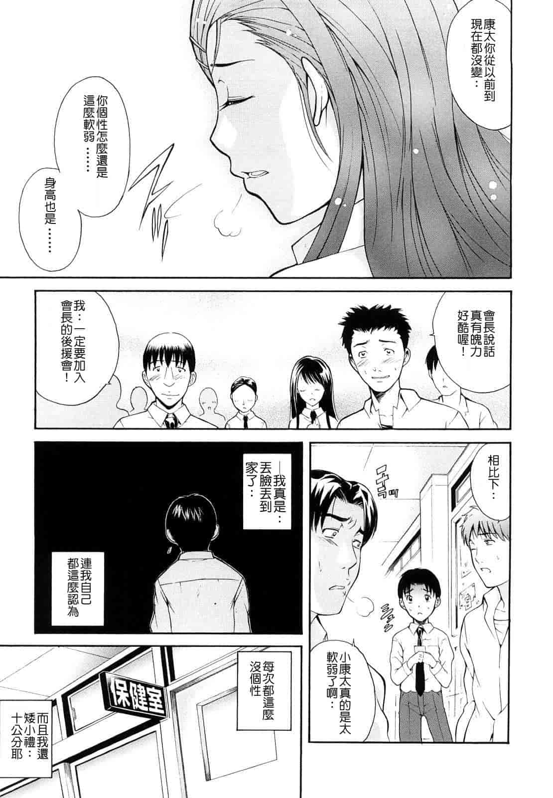 汉化版-[碧木誠心] 牝ロ牝ロにして!!_第1集