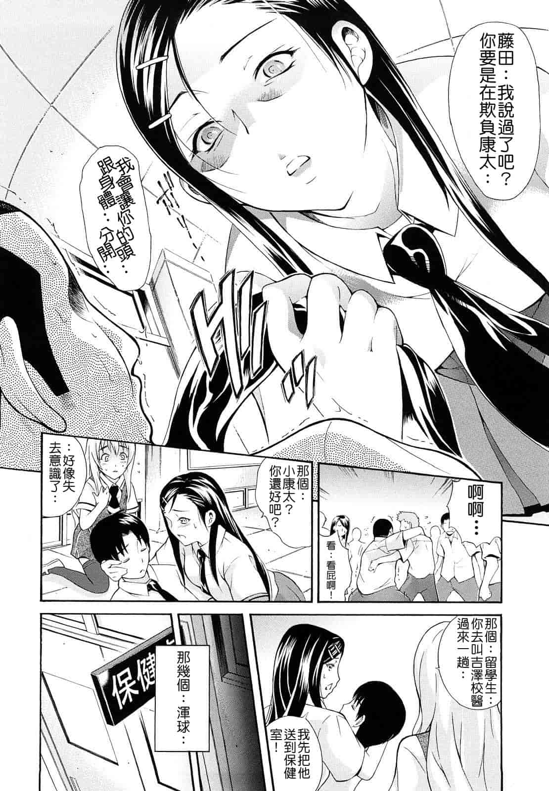 汉化版-[碧木誠心] 牝ロ牝ロにして!!_第3集