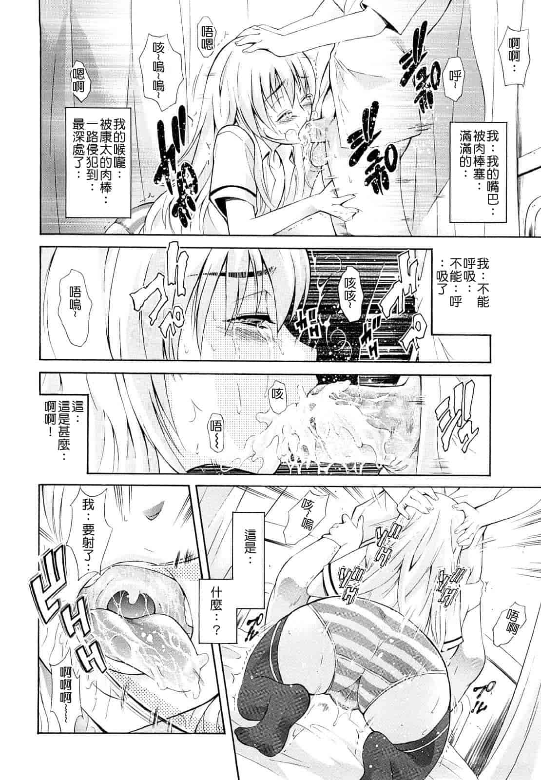 汉化版-[碧木誠心] 牝ロ牝ロにして!!_第3集