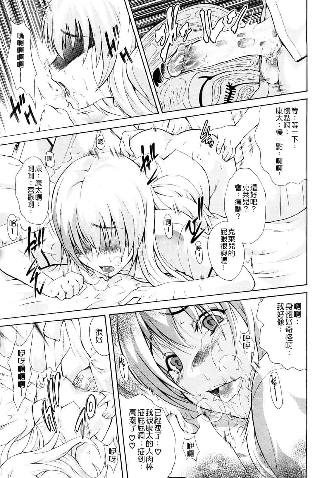 汉化版-[碧木誠心] 牝ロ牝ロにして!!_第4集