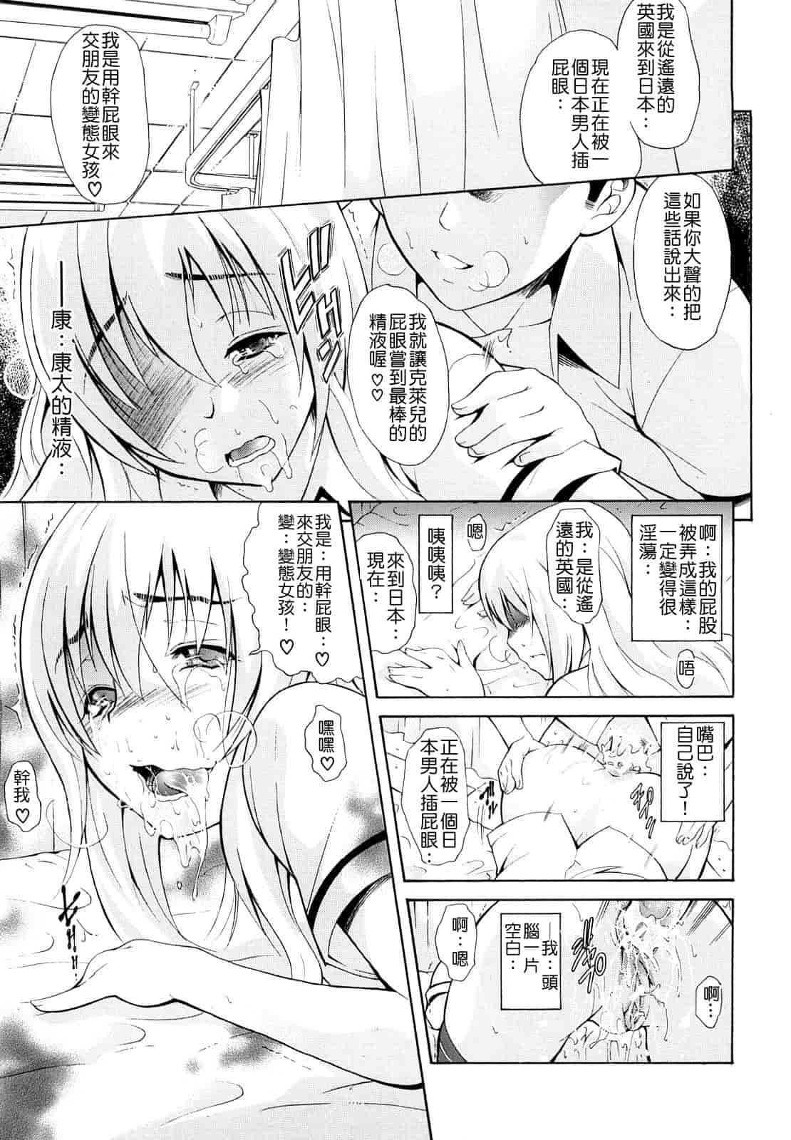 汉化版-[碧木誠心] 牝ロ牝ロにして!!_第4集