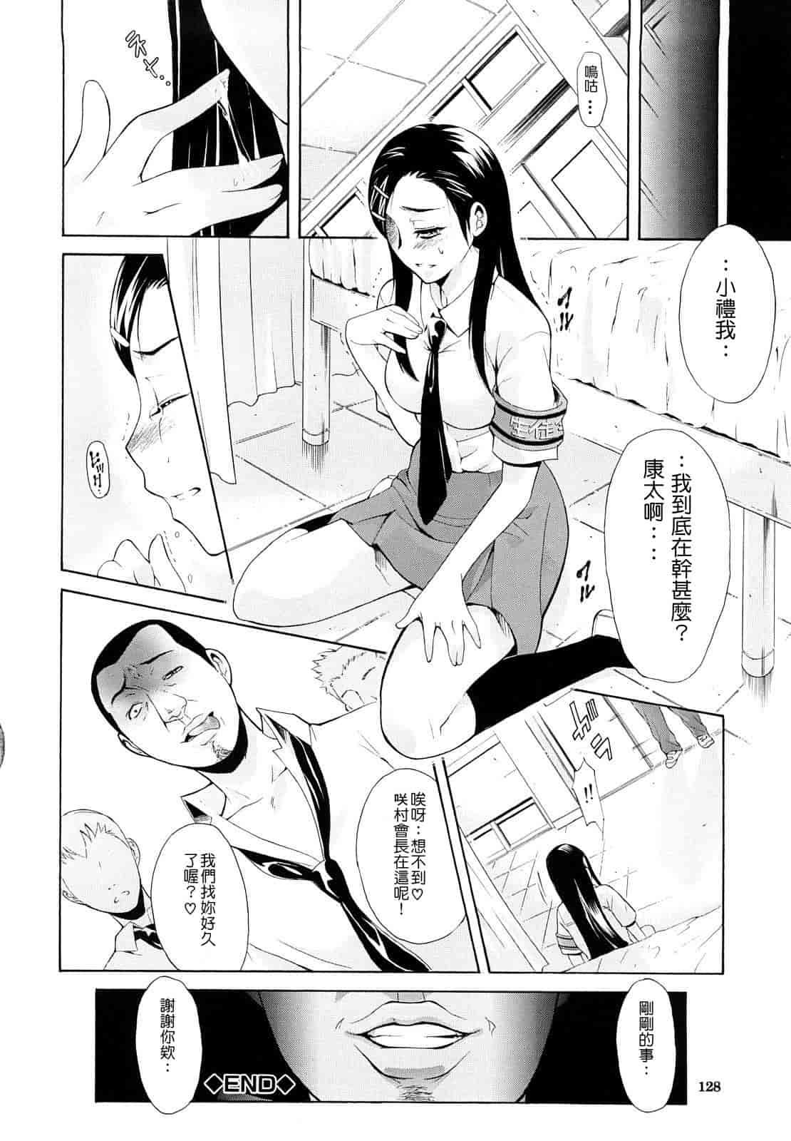 汉化版-[碧木誠心] 牝ロ牝ロにして!!_第4集