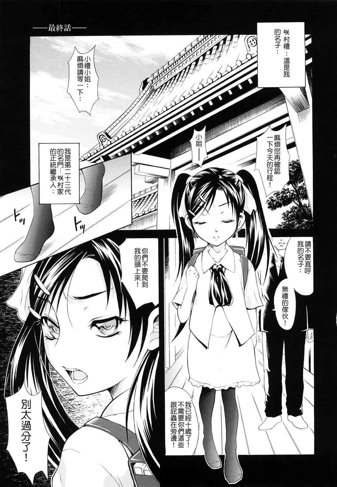 汉化版-[碧木誠心] 牝ロ牝ロにして!!_第4集