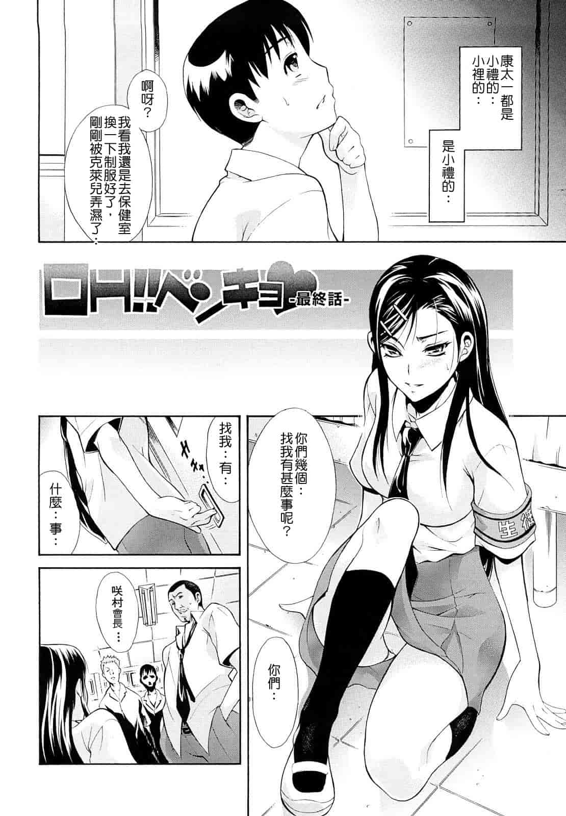 汉化版-[碧木誠心] 牝ロ牝ロにして!!_第4集