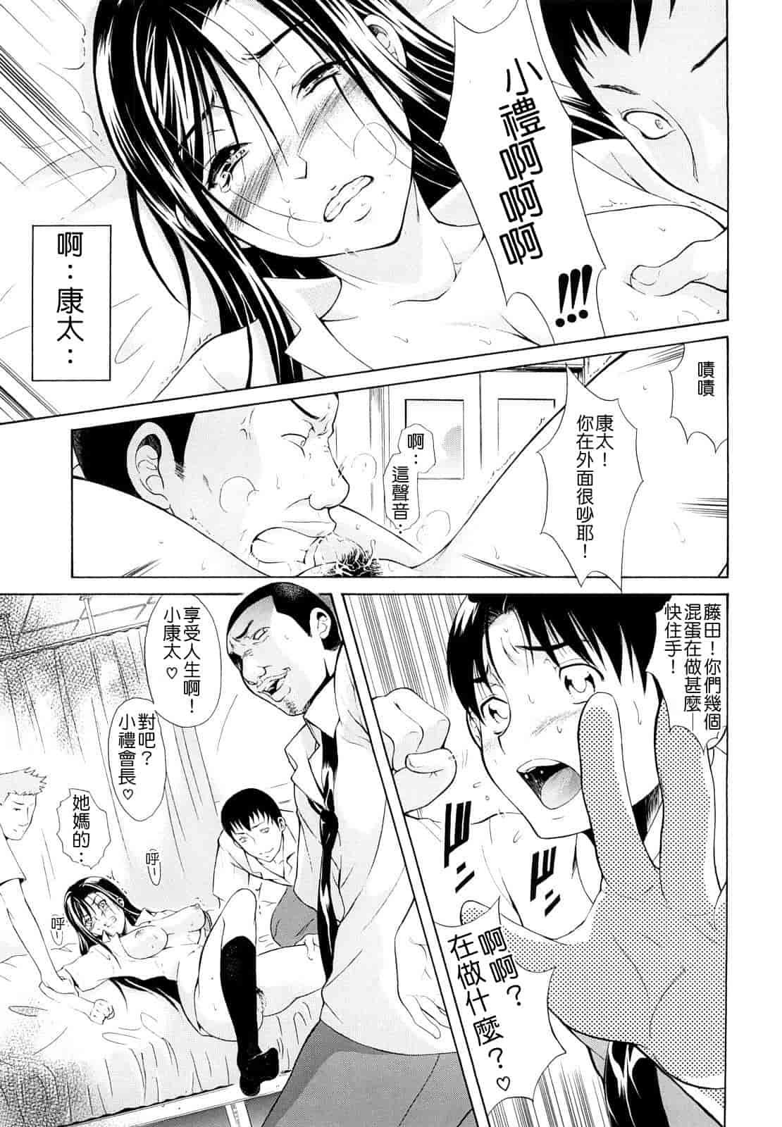 汉化版-[碧木誠心] 牝ロ牝ロにして!!_第4集