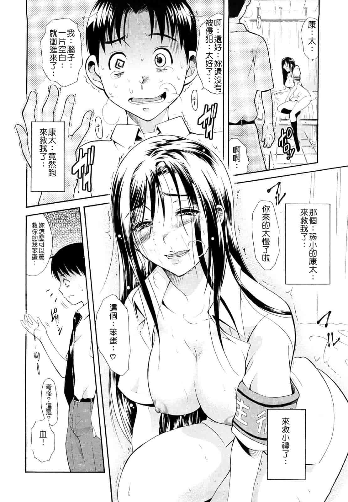 汉化版-[碧木誠心] 牝ロ牝ロにして!!_第4集