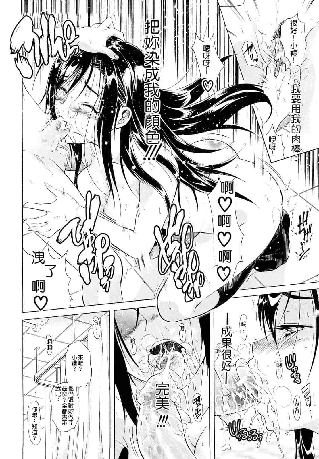 汉化版-[碧木誠心] 牝ロ牝ロにして!!_第4集