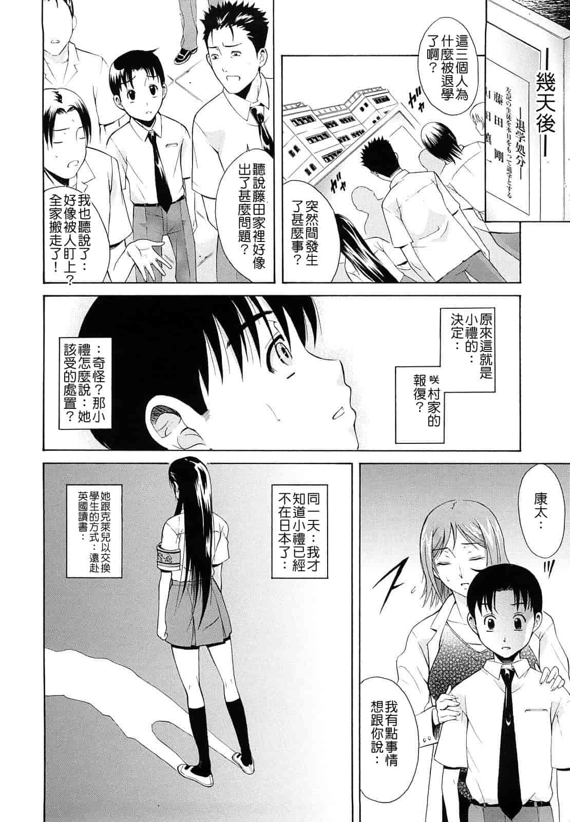 汉化版-[碧木誠心] 牝ロ牝ロにして!!_第5集