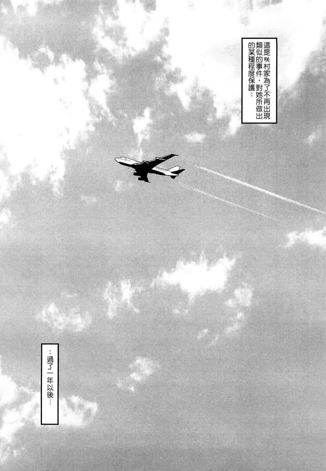 汉化版-[碧木誠心] 牝ロ牝ロにして!!_第5集