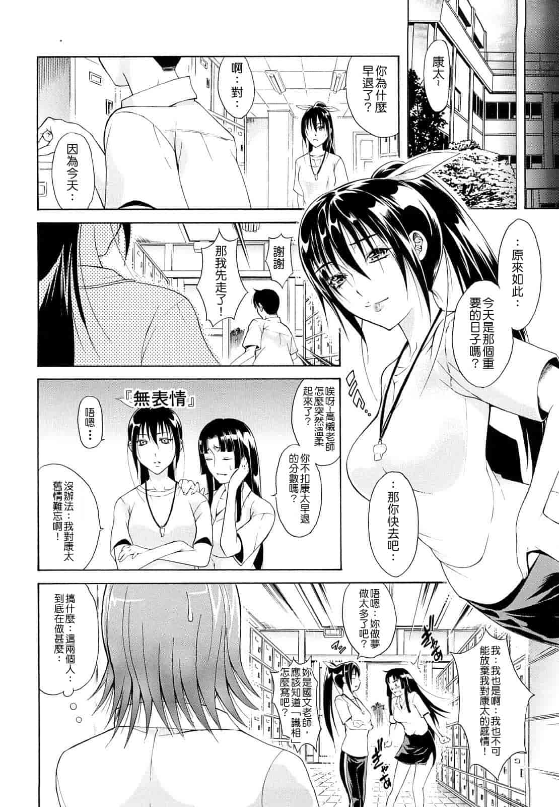 汉化版-[碧木誠心] 牝ロ牝ロにして!!_第5集