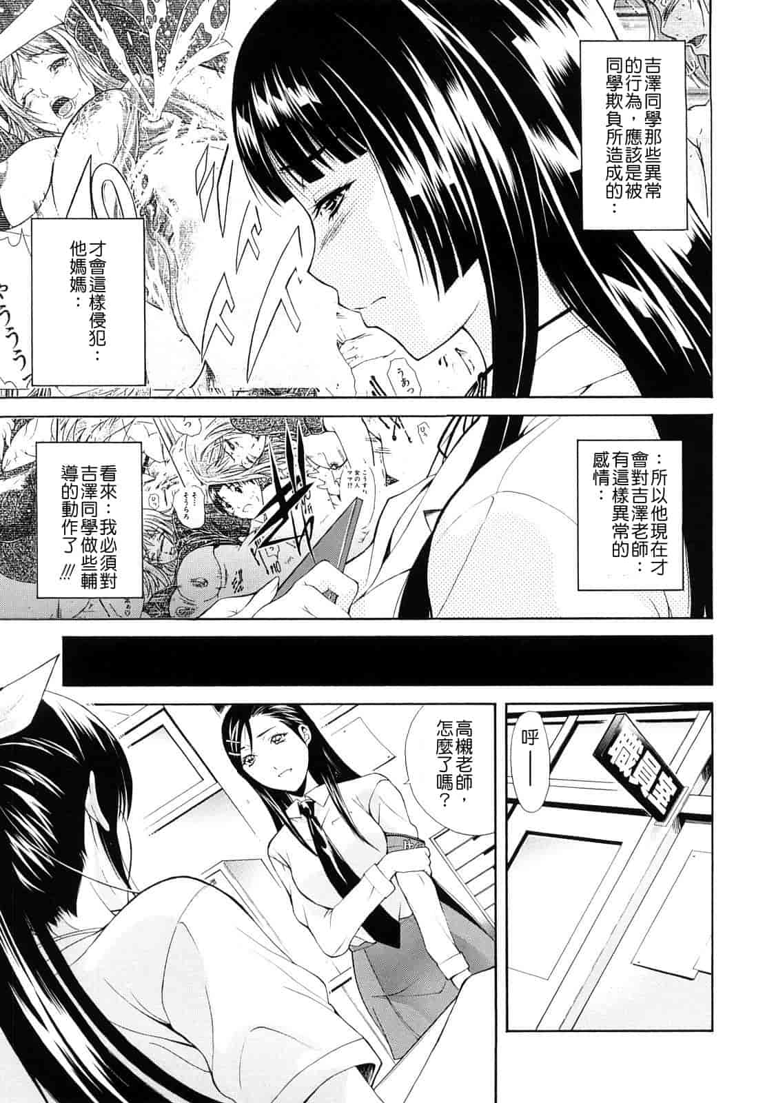 汉化版-[碧木誠心] 牝ロ牝ロにして!!_第1集