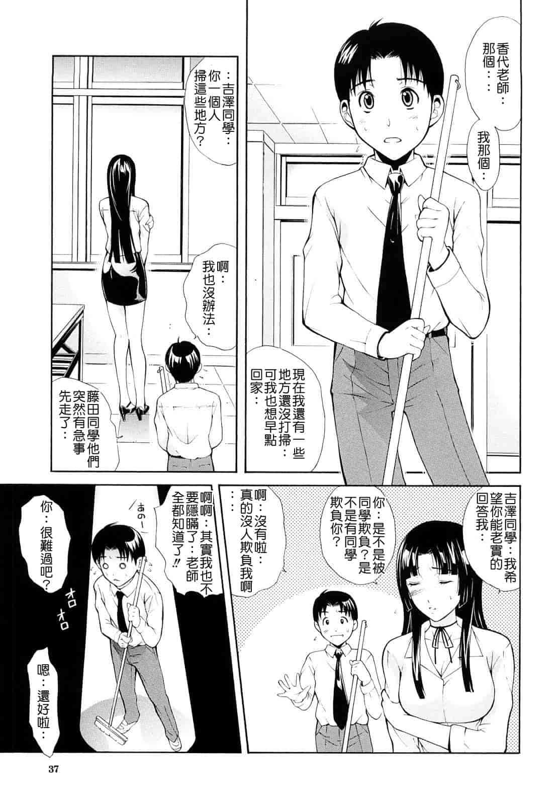 汉化版-[碧木誠心] 牝ロ牝ロにして!!_第1集