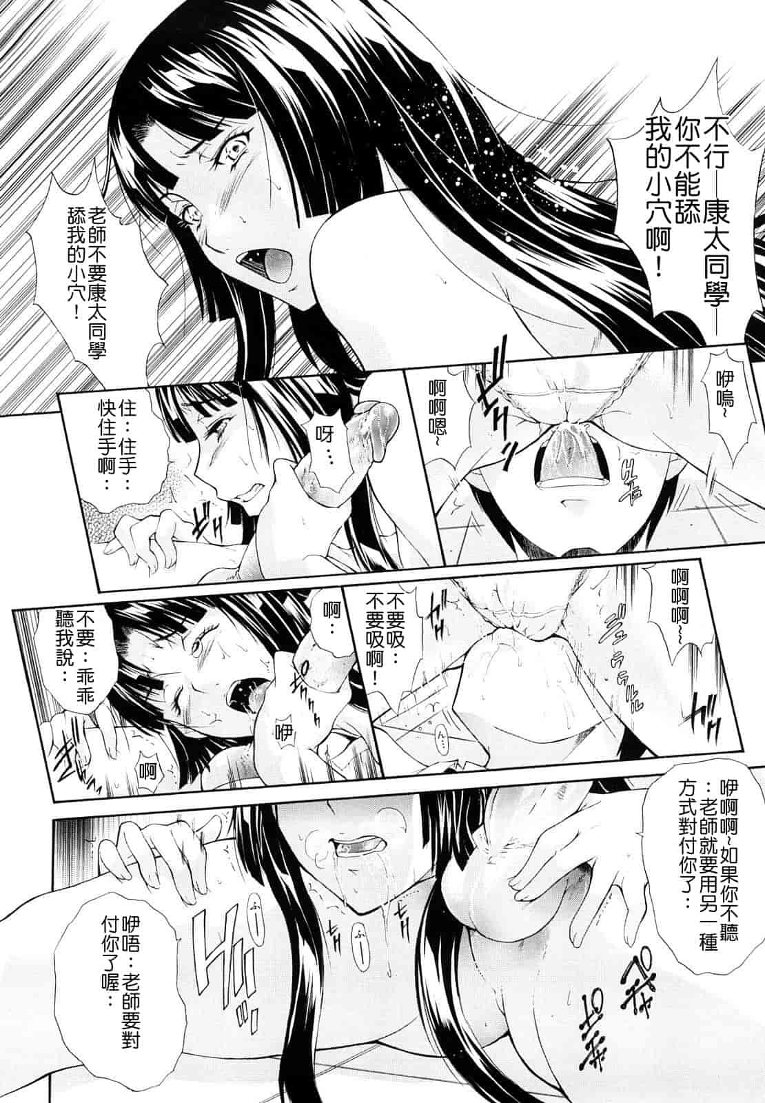汉化版-[碧木誠心] 牝ロ牝ロにして!!_第2集