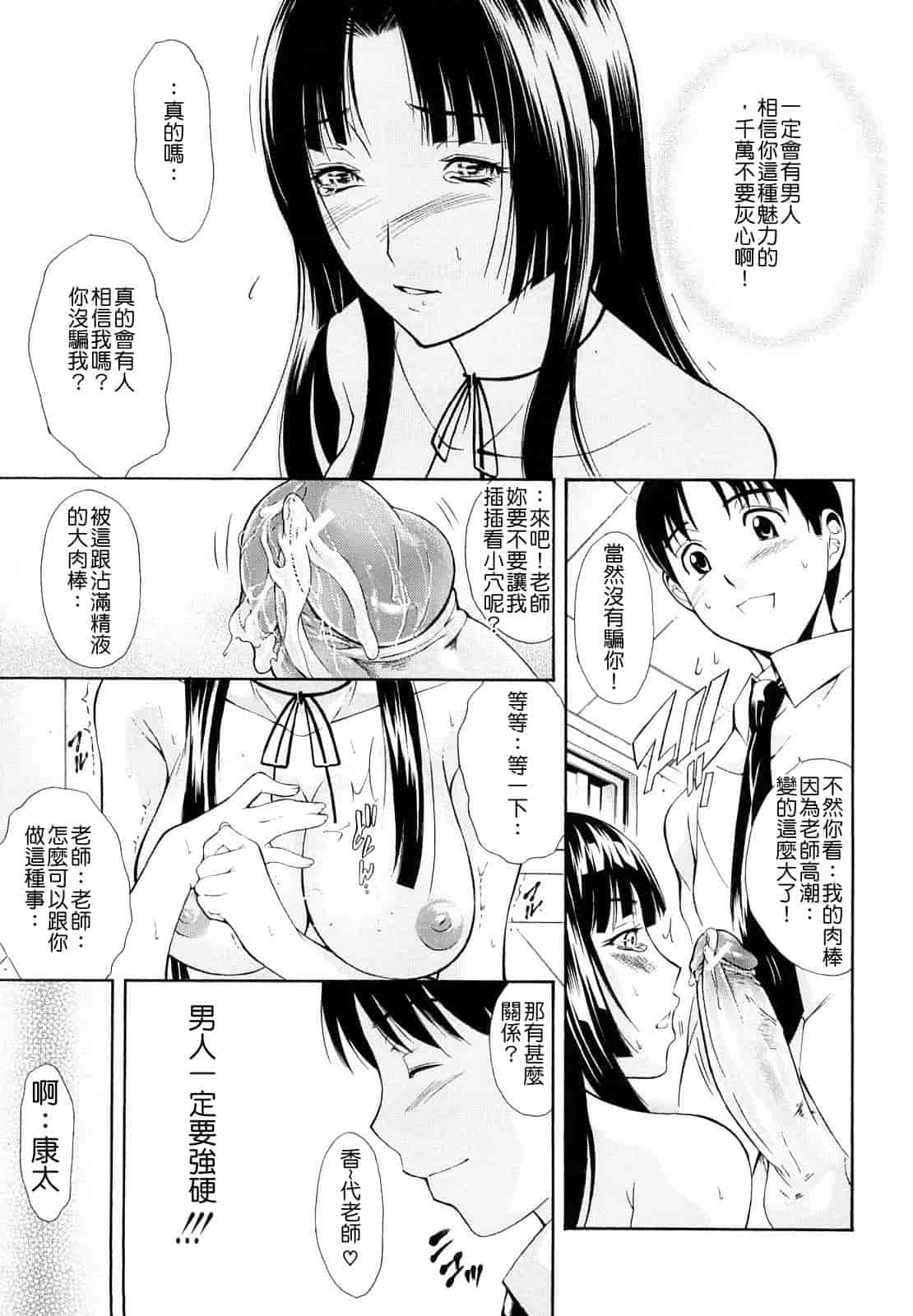 汉化版-[碧木誠心] 牝ロ牝ロにして!!_第2集