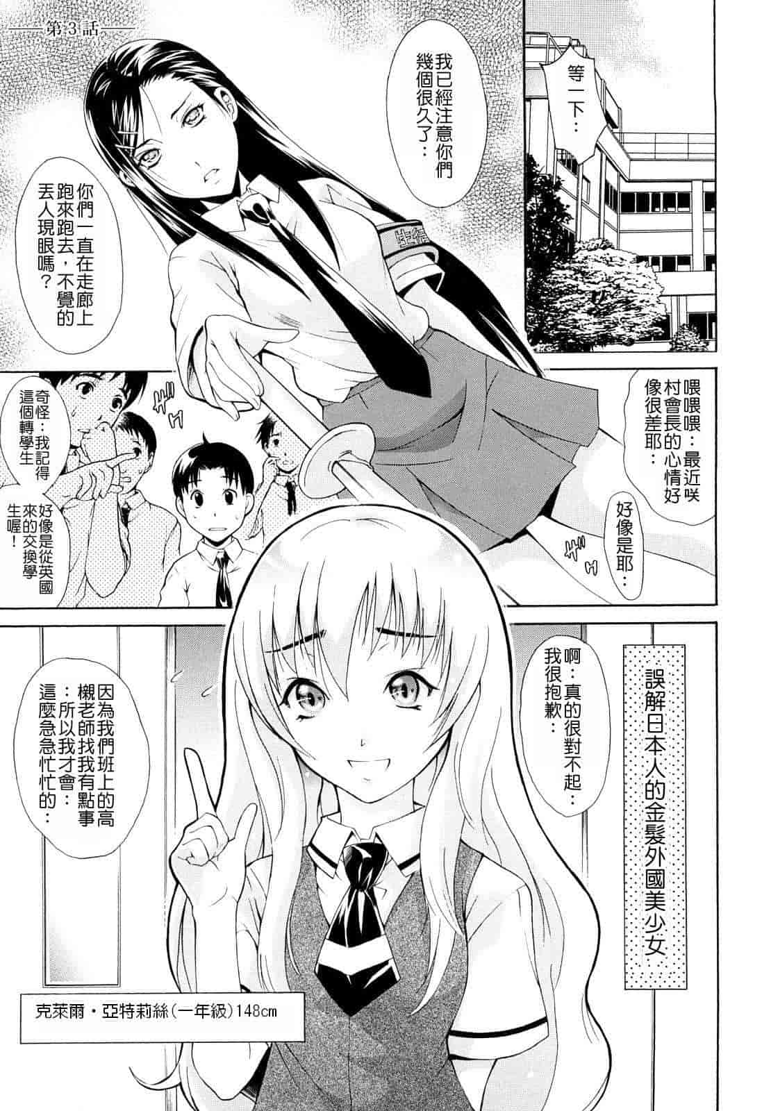 汉化版-[碧木誠心] 牝ロ牝ロにして!!_第2集